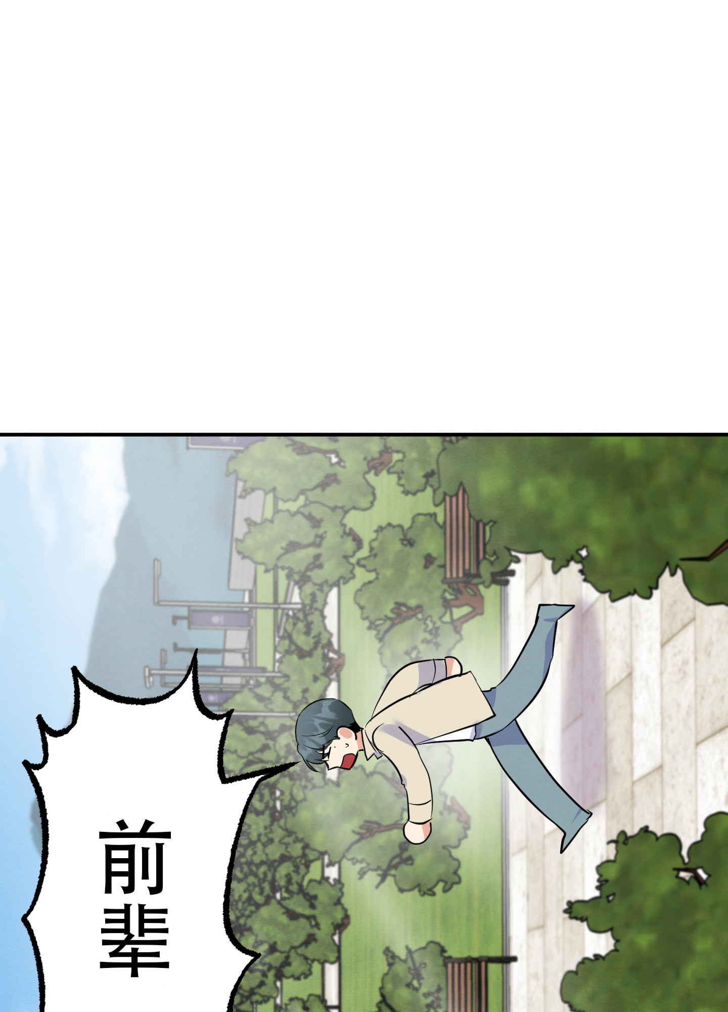 《粘人的后辈》漫画最新章节第7话免费下拉式在线观看章节第【45】张图片