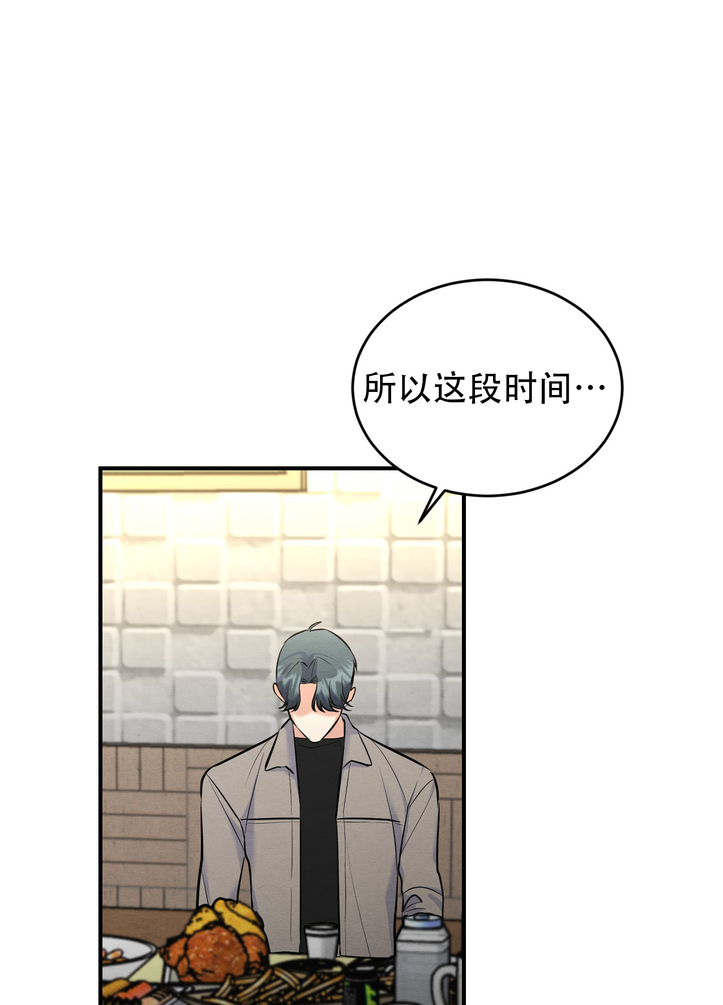 《粘人的后辈》漫画最新章节第9话免费下拉式在线观看章节第【11】张图片