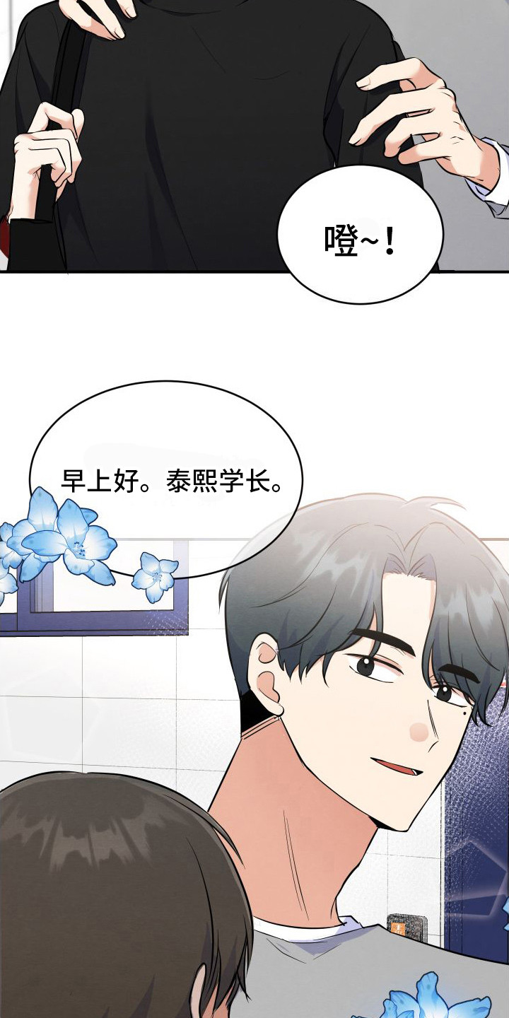 《粘人的后辈》漫画最新章节第1话免费下拉式在线观看章节第【17】张图片