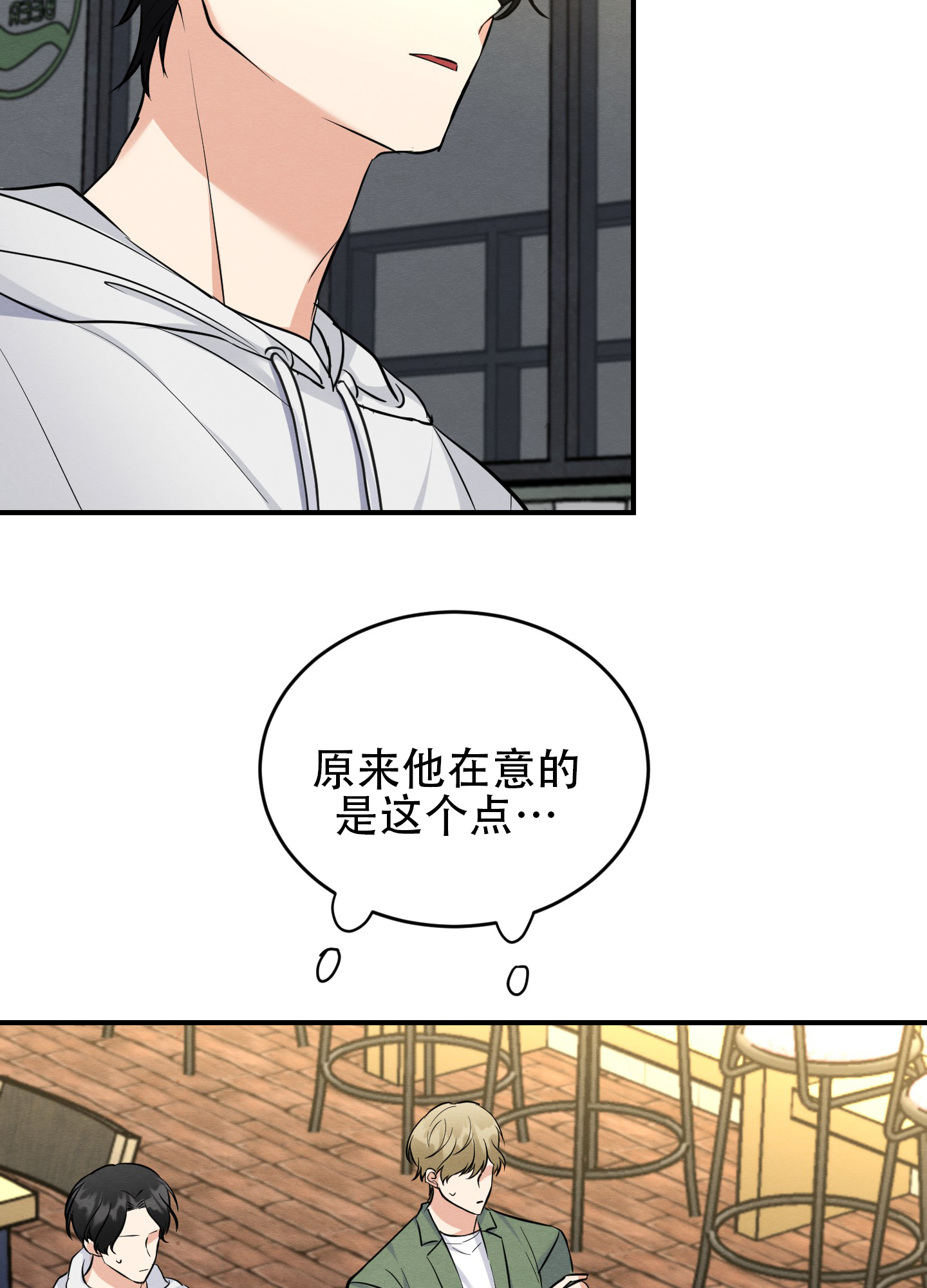 《粘人的后辈》漫画最新章节第9话免费下拉式在线观看章节第【17】张图片