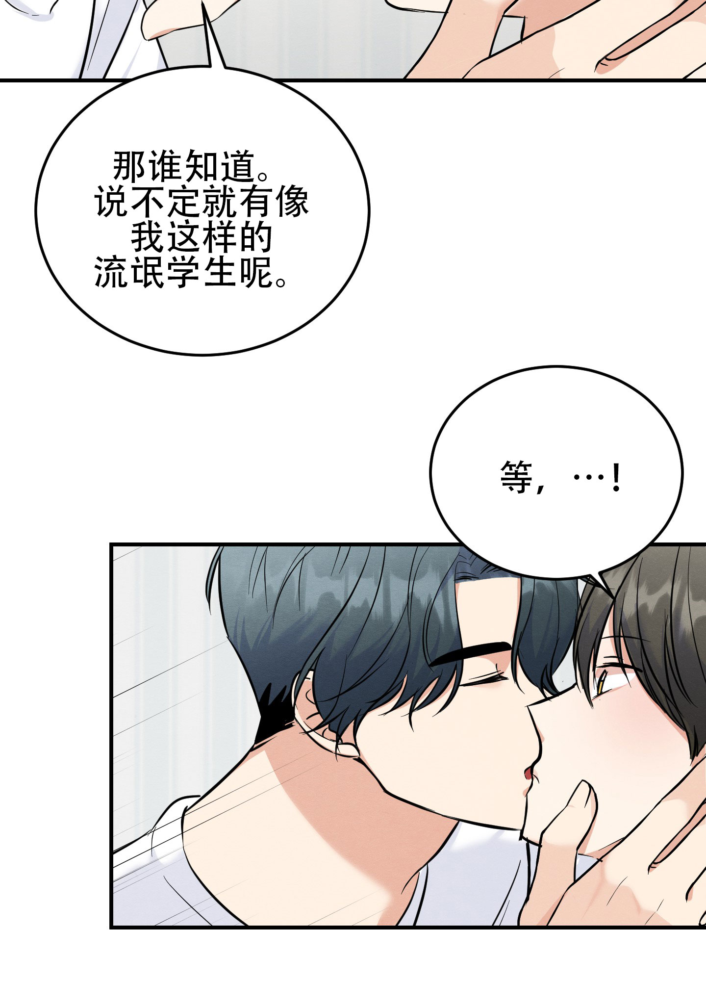 《粘人的后辈》漫画最新章节第4话免费下拉式在线观看章节第【9】张图片