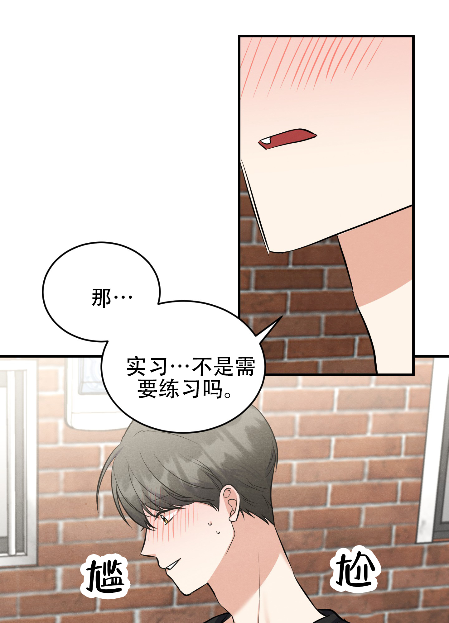 《粘人的后辈》漫画最新章节第14话免费下拉式在线观看章节第【41】张图片