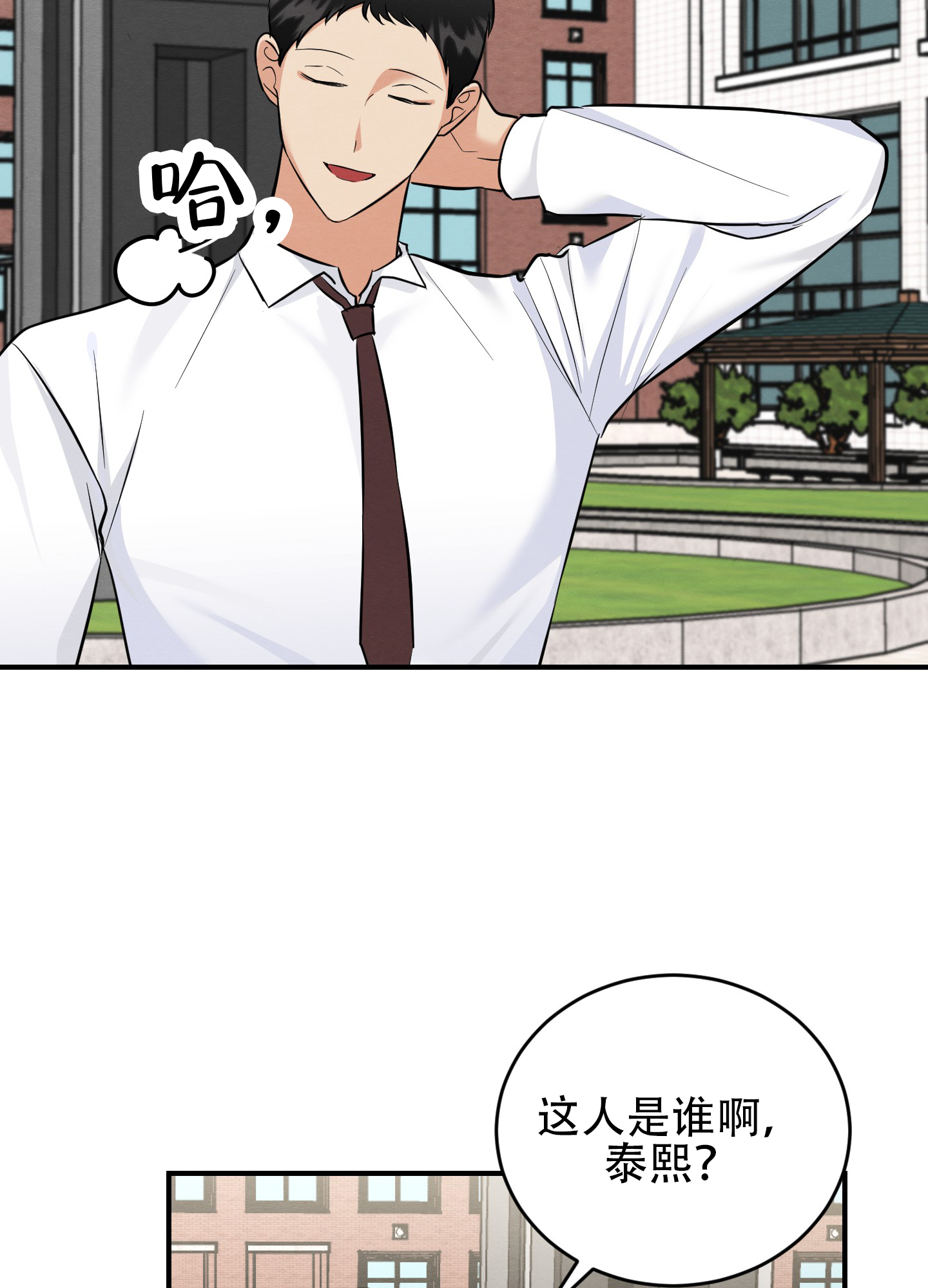 《粘人的后辈》漫画最新章节第10话免费下拉式在线观看章节第【65】张图片