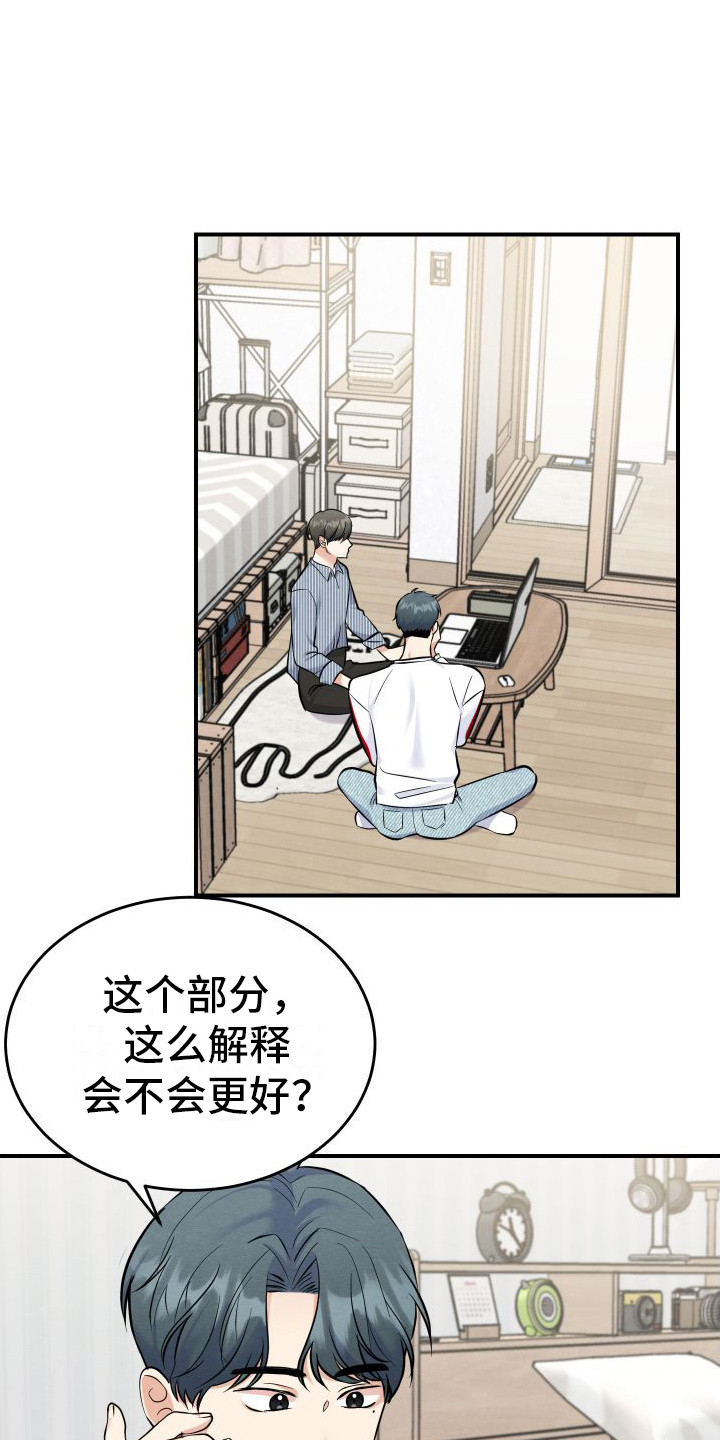 《粘人的后辈》漫画最新章节第3话免费下拉式在线观看章节第【27】张图片