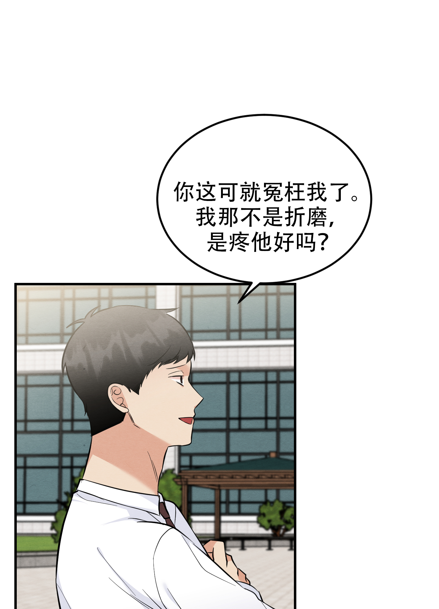 《粘人的后辈》漫画最新章节第11话免费下拉式在线观看章节第【21】张图片