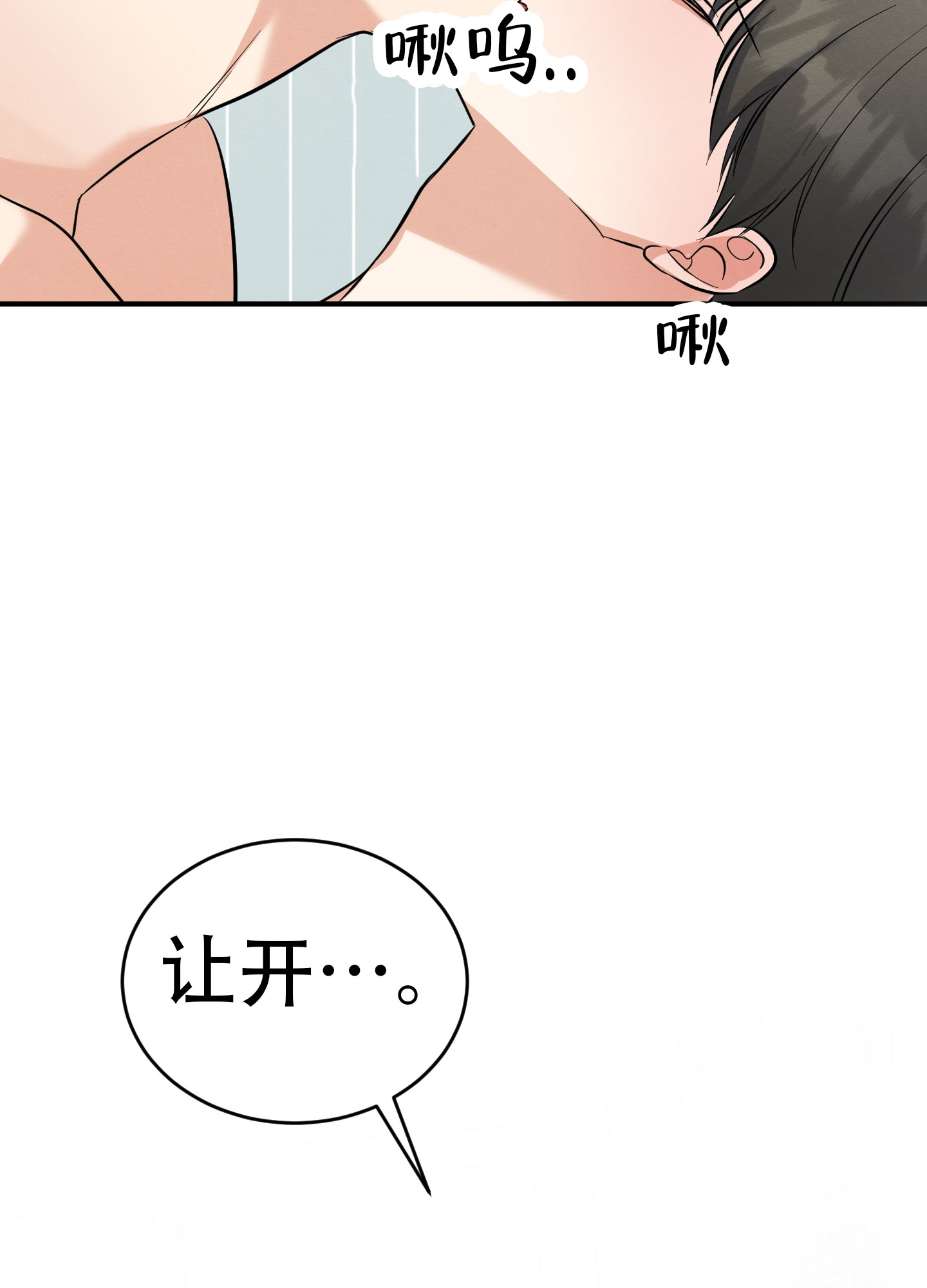 《粘人的后辈》漫画最新章节第6话免费下拉式在线观看章节第【41】张图片