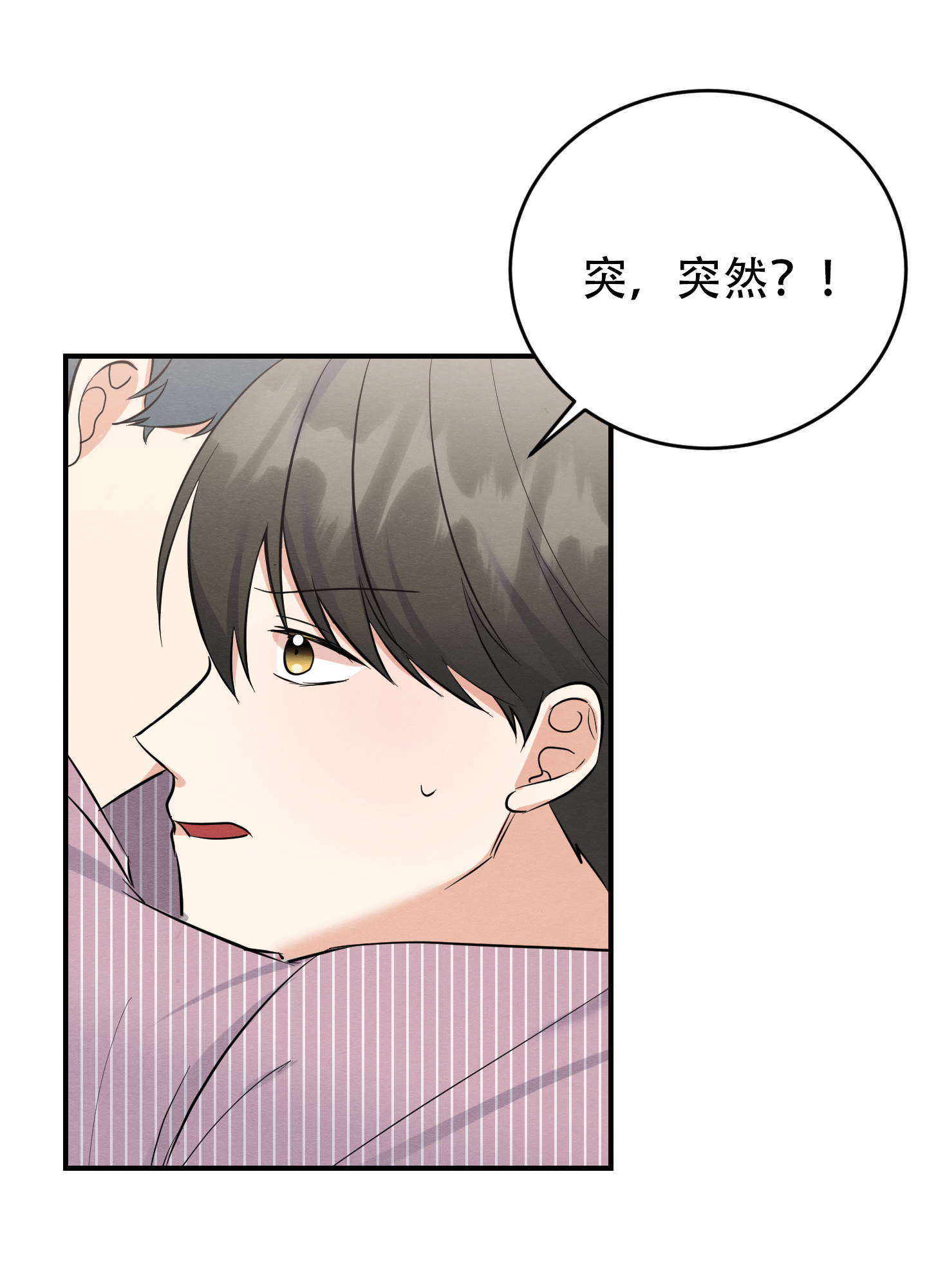 《粘人的后辈》漫画最新章节第12话免费下拉式在线观看章节第【33】张图片