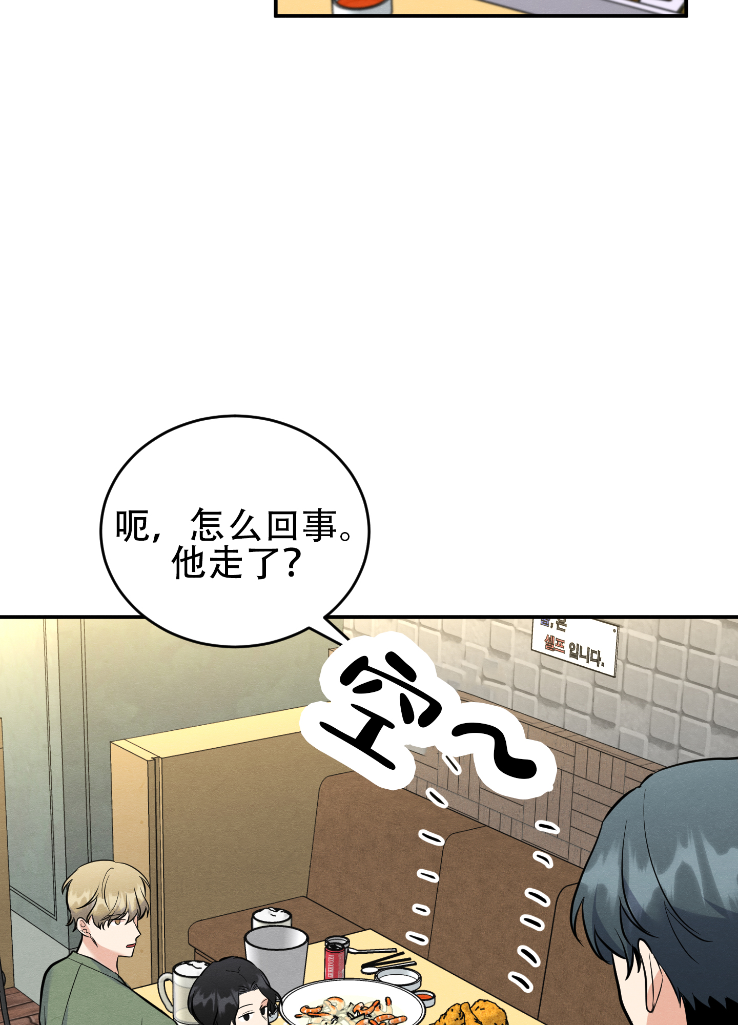 《粘人的后辈》漫画最新章节第8话免费下拉式在线观看章节第【47】张图片