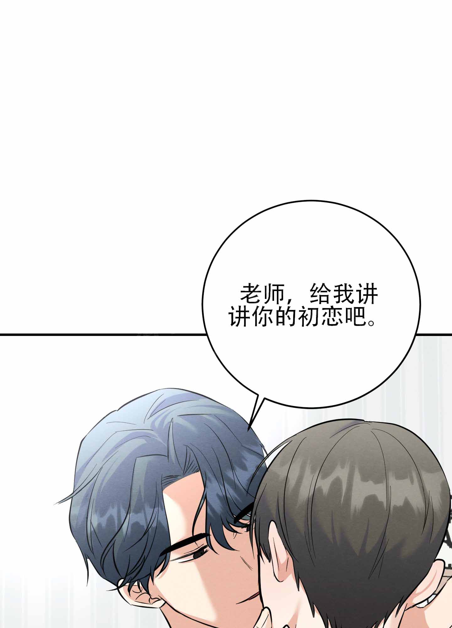 《粘人的后辈》漫画最新章节第4话免费下拉式在线观看章节第【1】张图片