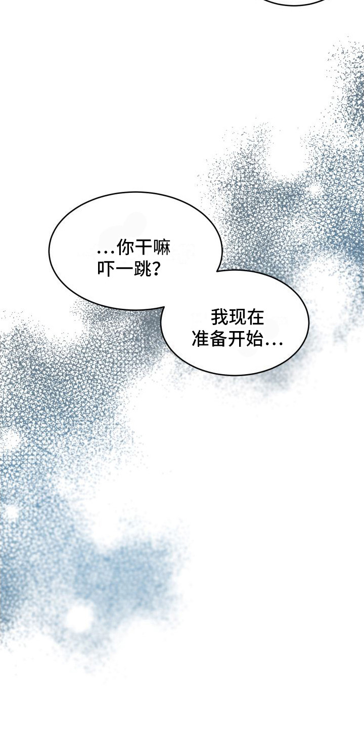 《粘人的后辈》漫画最新章节第1话免费下拉式在线观看章节第【9】张图片