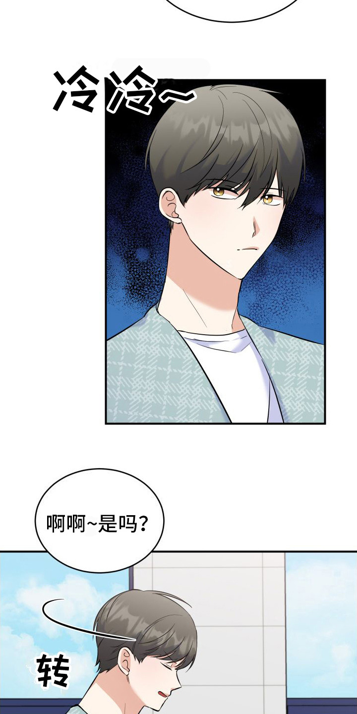 《粘人的后辈》漫画最新章节第2话免费下拉式在线观看章节第【23】张图片