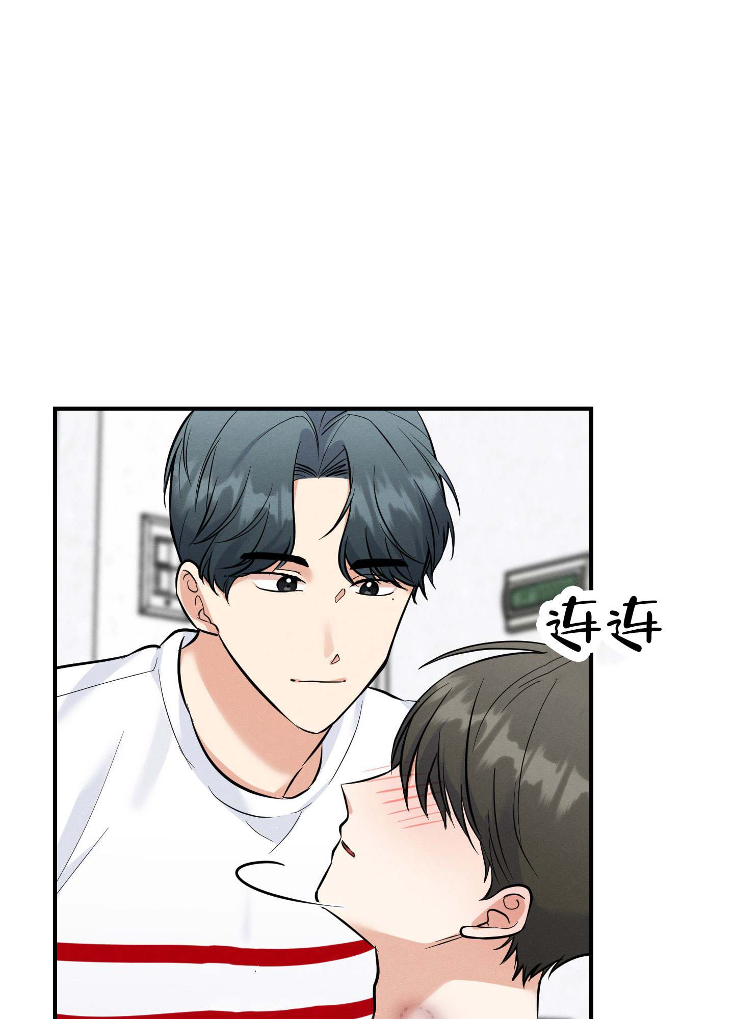 《粘人的后辈》漫画最新章节第5话免费下拉式在线观看章节第【15】张图片