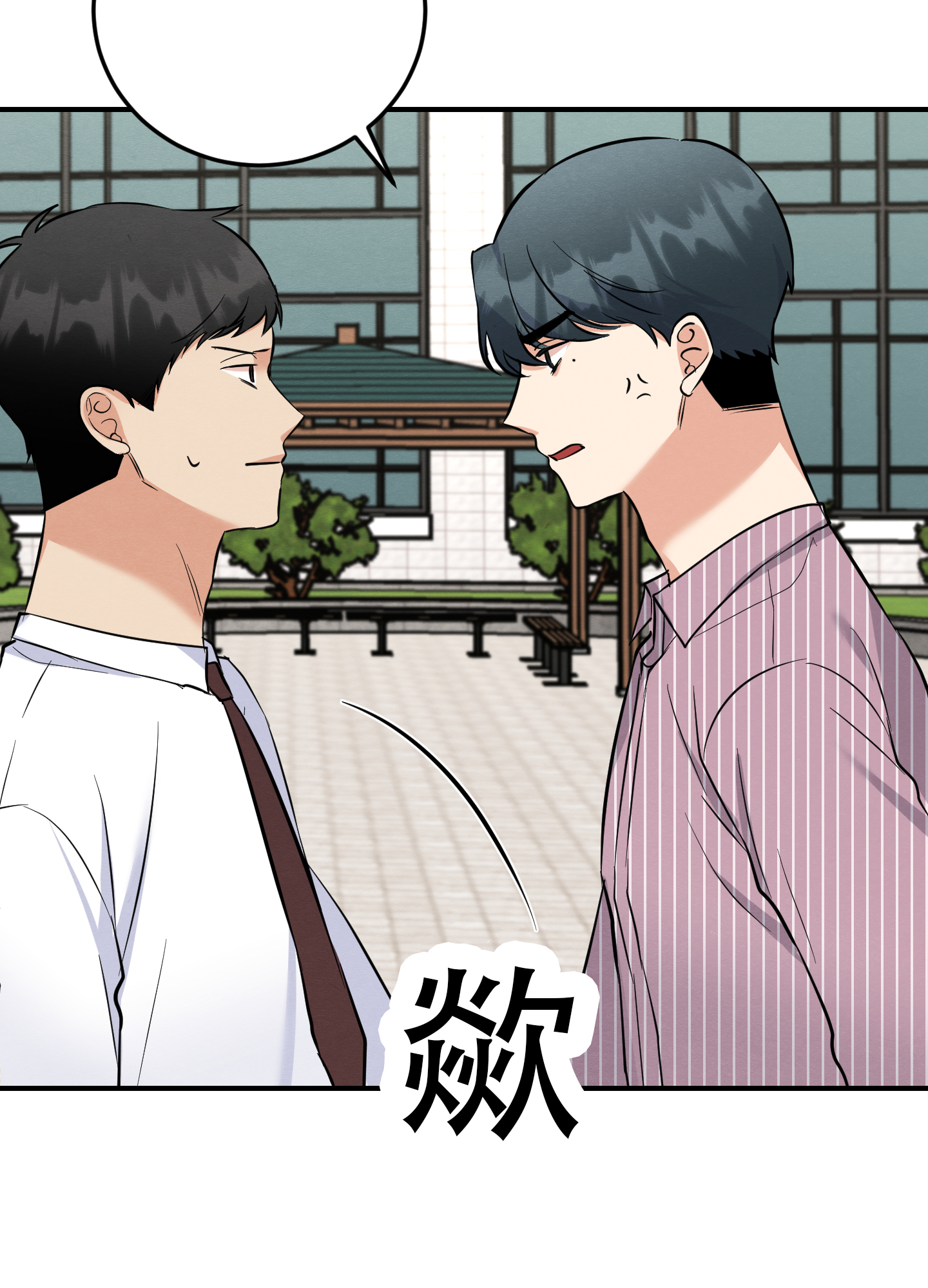 《粘人的后辈》漫画最新章节第12话免费下拉式在线观看章节第【3】张图片