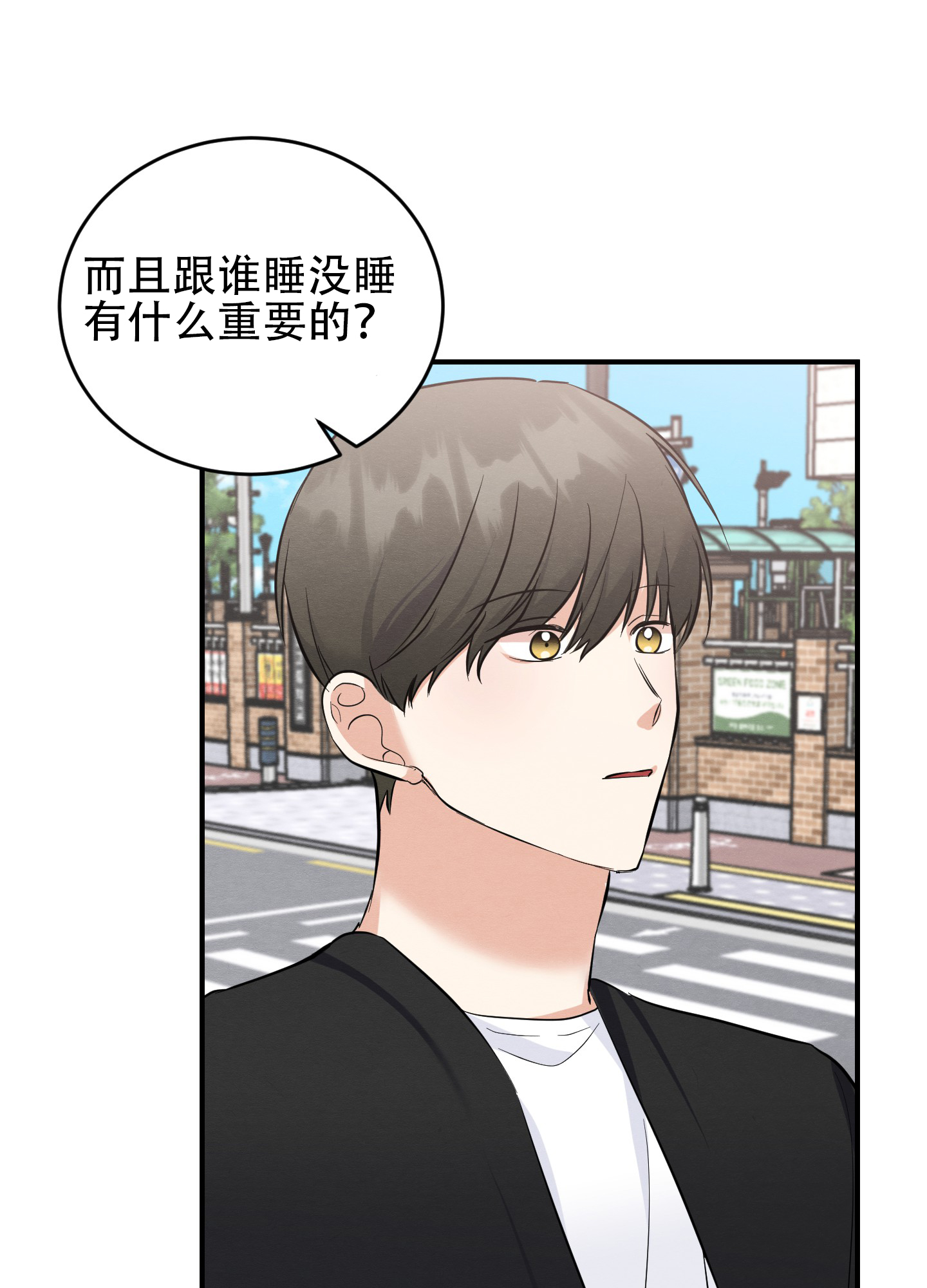 《粘人的后辈》漫画最新章节第13话免费下拉式在线观看章节第【57】张图片