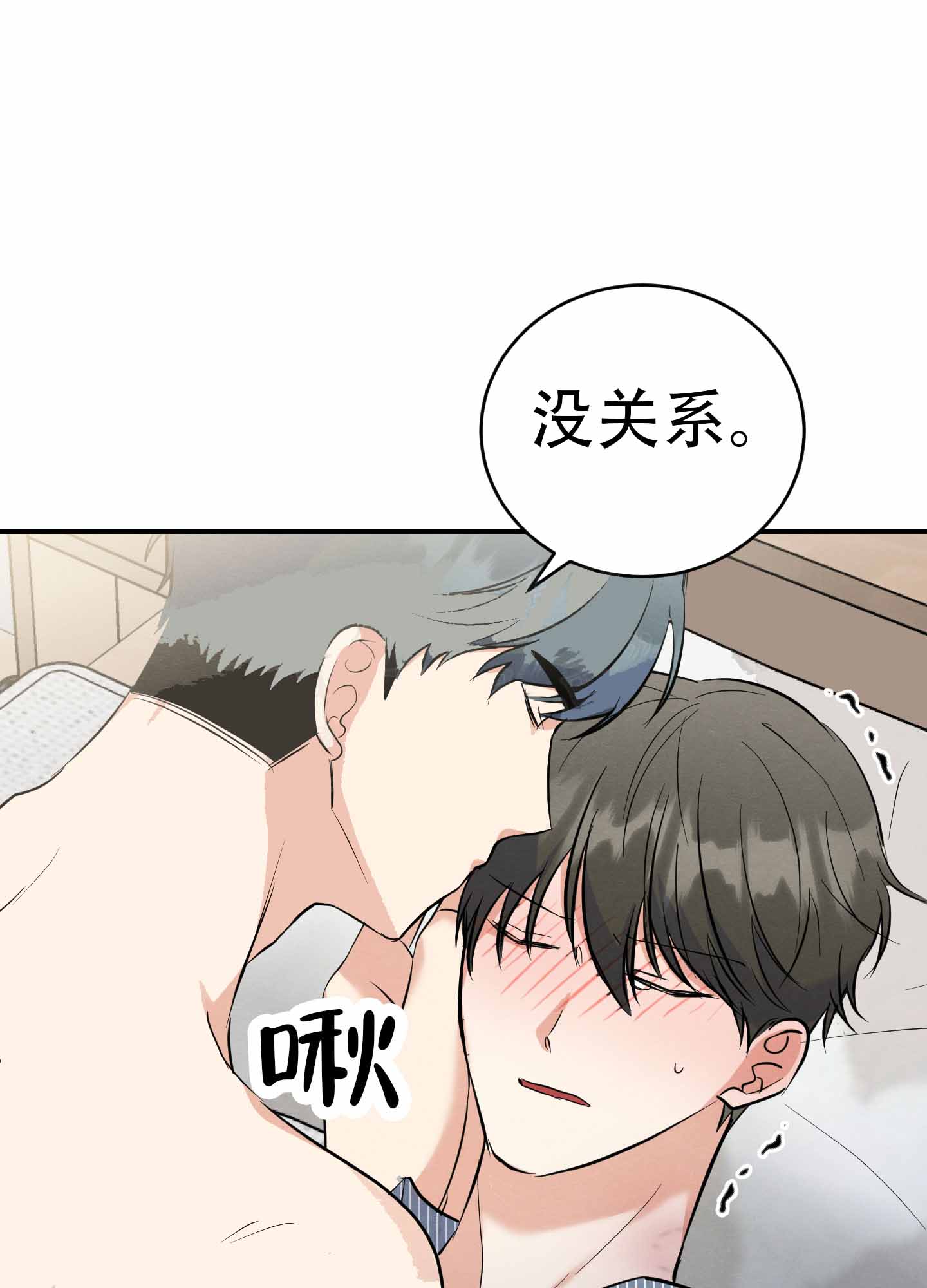 《粘人的后辈》漫画最新章节第6话免费下拉式在线观看章节第【1】张图片