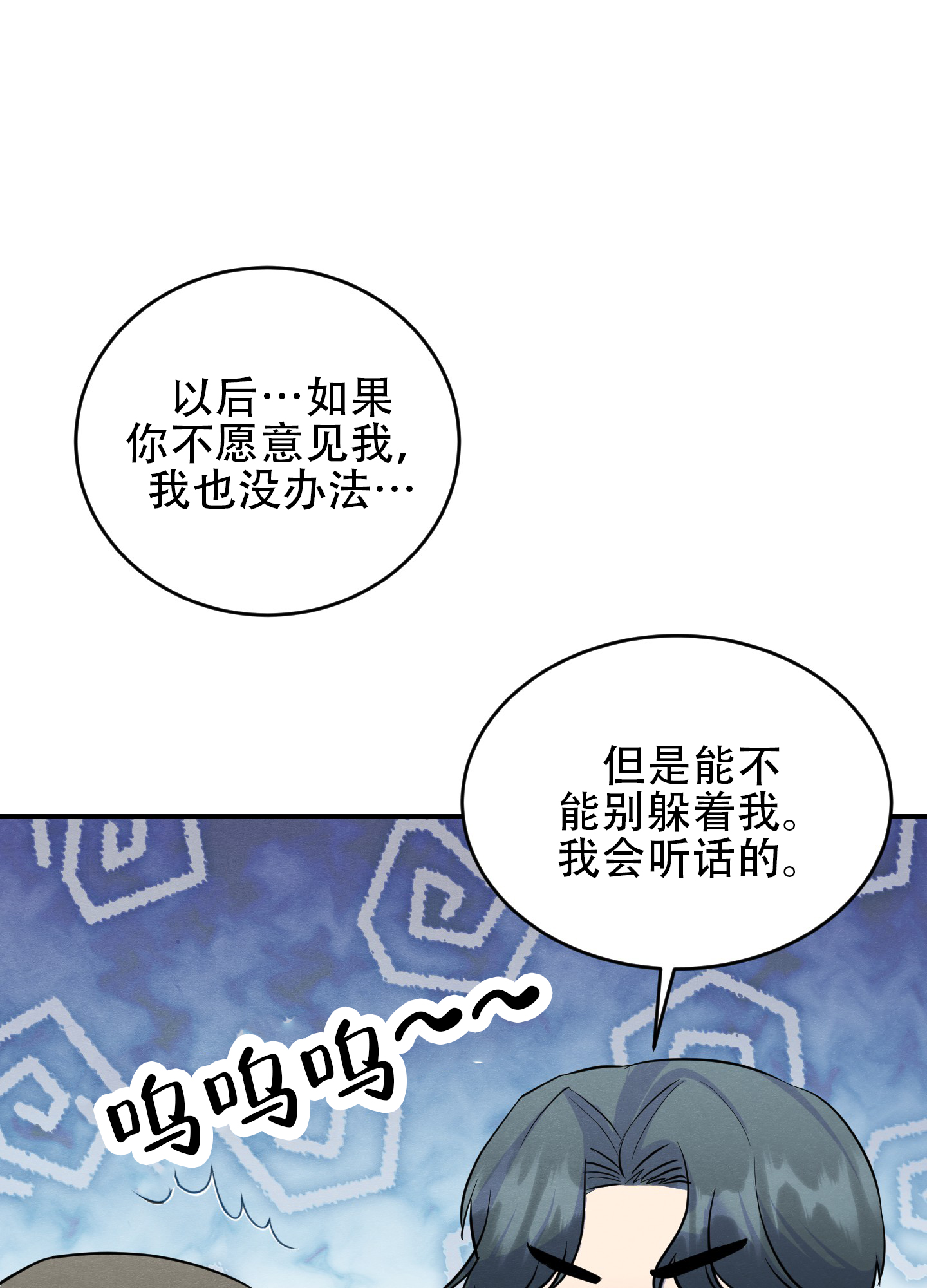 《粘人的后辈》漫画最新章节第9话免费下拉式在线观看章节第【67】张图片