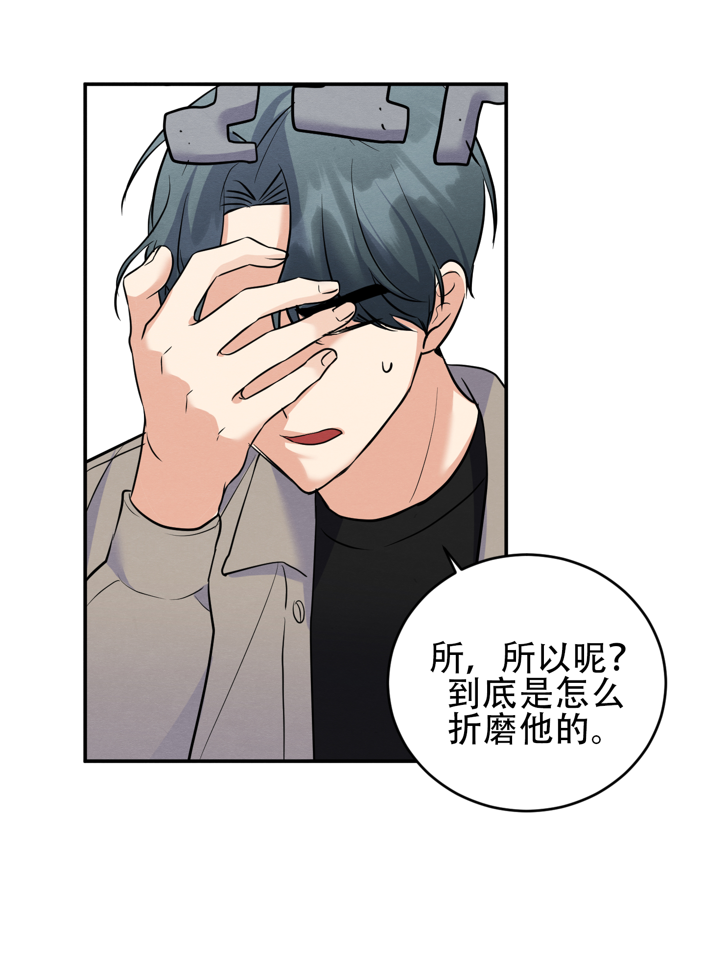 《粘人的后辈》漫画最新章节第8话免费下拉式在线观看章节第【63】张图片