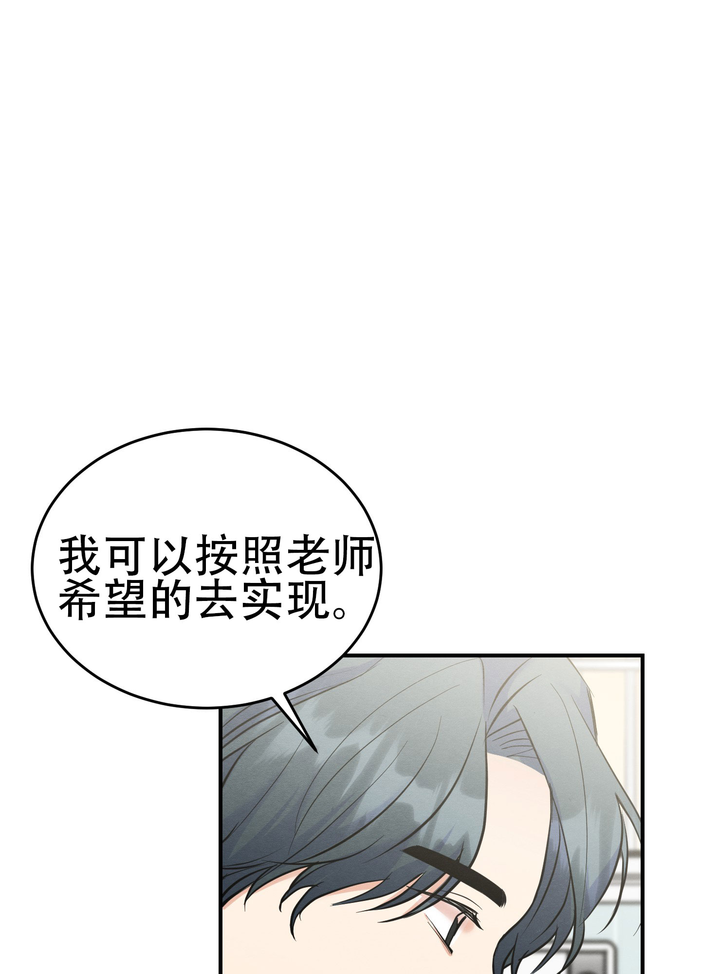 《粘人的后辈》漫画最新章节第5话免费下拉式在线观看章节第【21】张图片