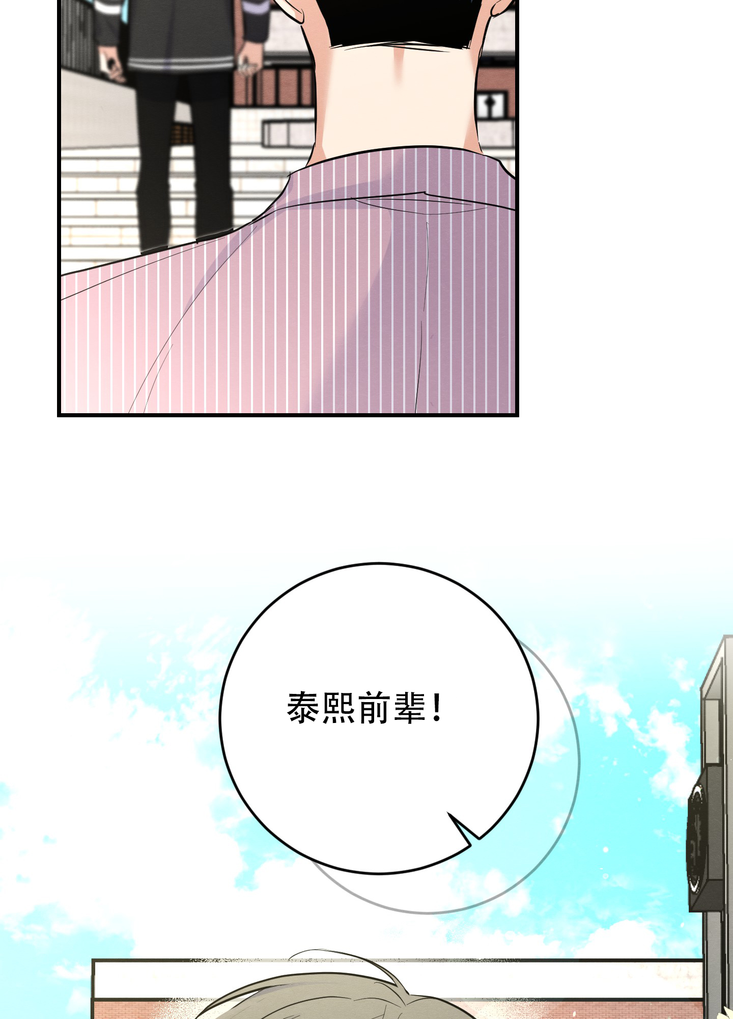 《粘人的后辈》漫画最新章节第9话免费下拉式在线观看章节第【43】张图片