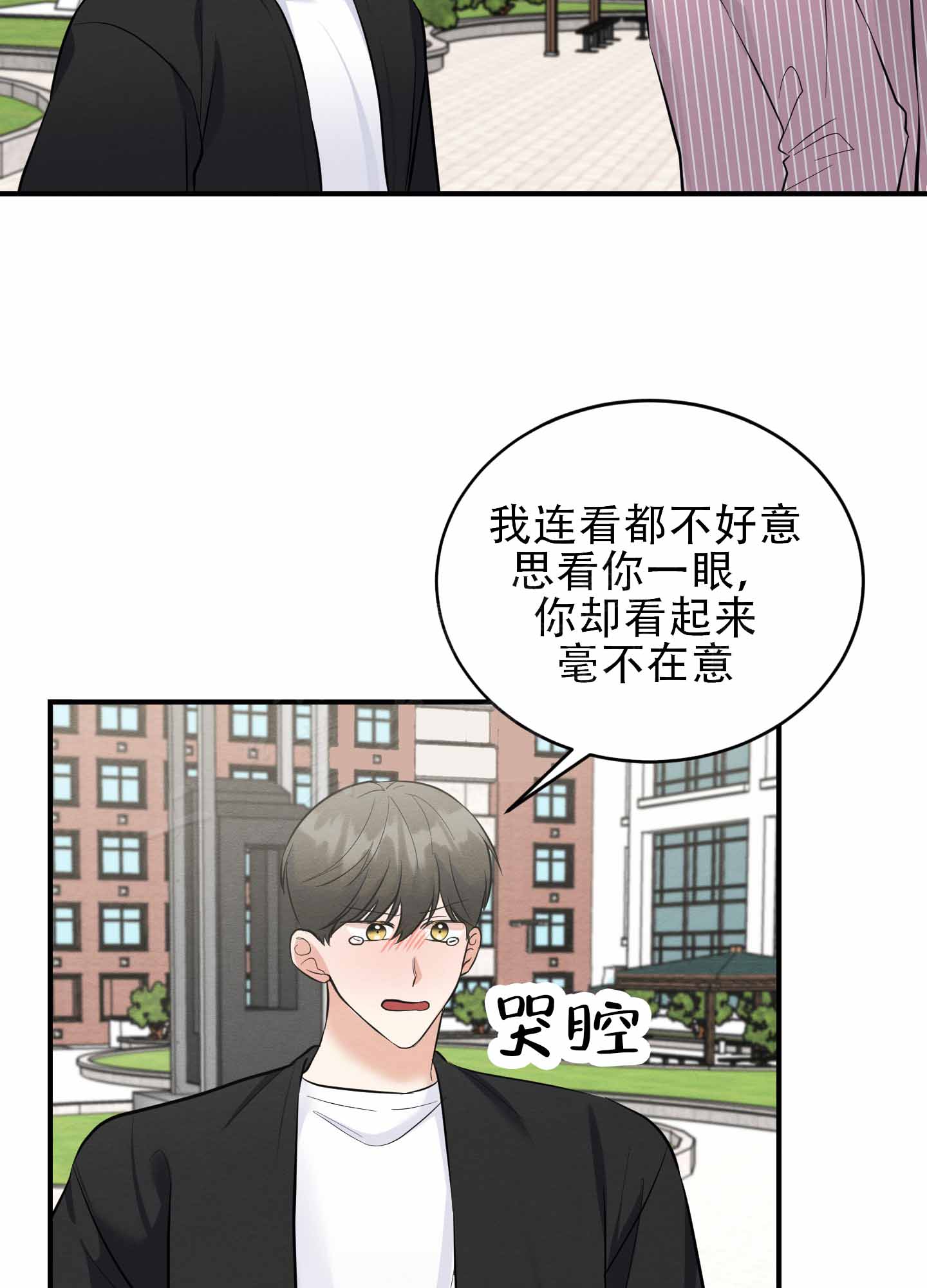 《粘人的后辈》漫画最新章节第10话免费下拉式在线观看章节第【13】张图片