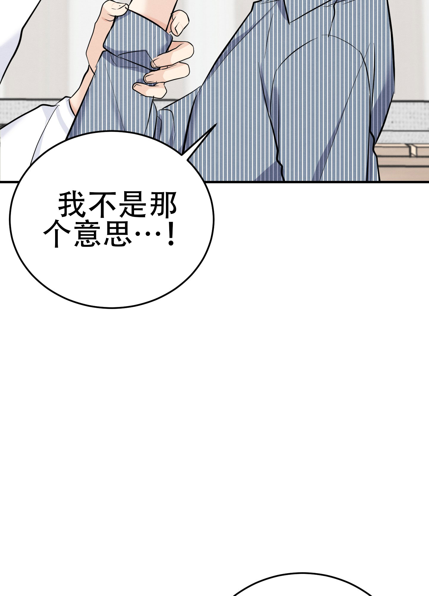 《粘人的后辈》漫画最新章节第4话免费下拉式在线观看章节第【33】张图片