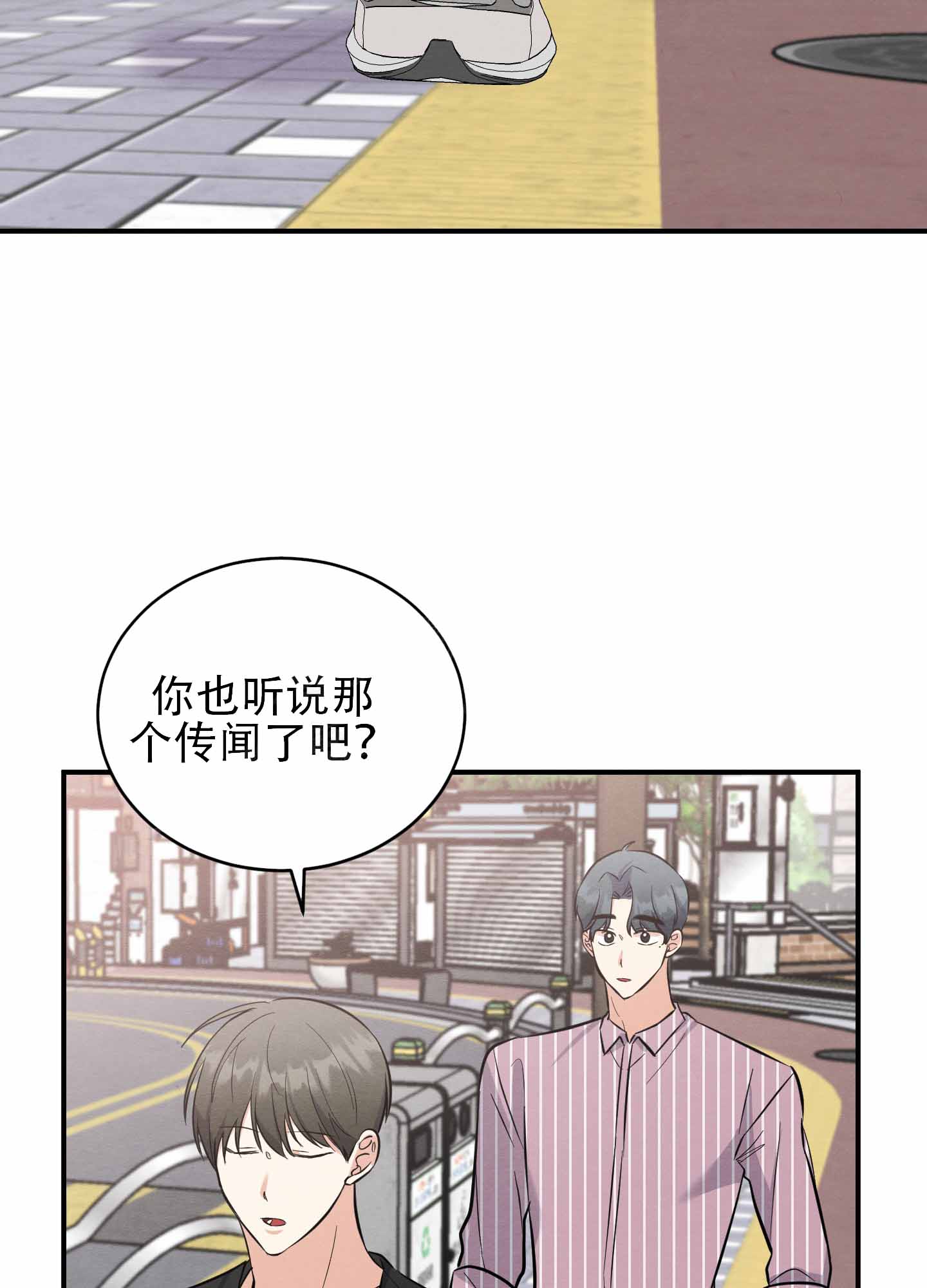 《粘人的后辈》漫画最新章节第13话免费下拉式在线观看章节第【37】张图片