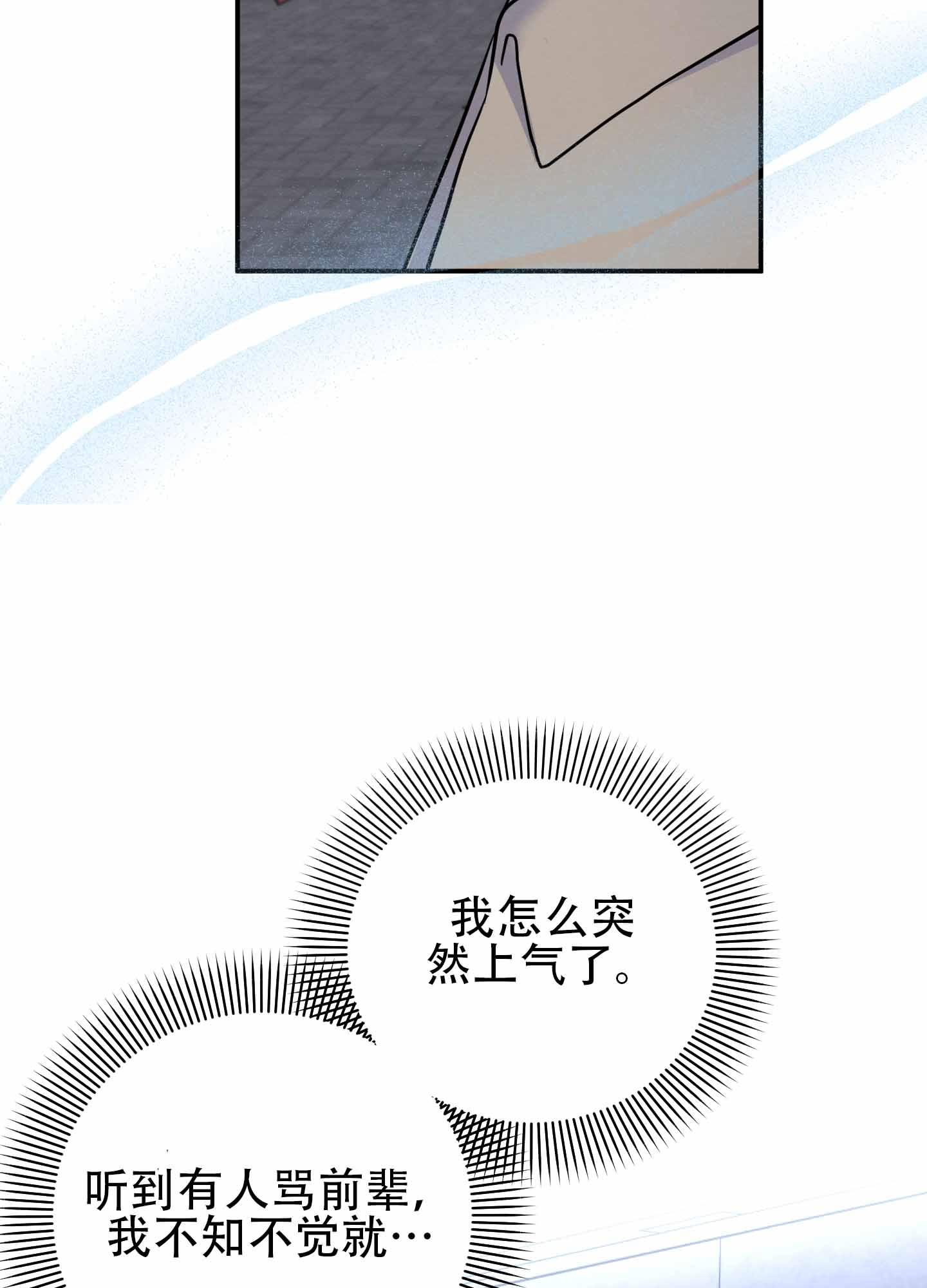 《粘人的后辈》漫画最新章节第8话免费下拉式在线观看章节第【31】张图片