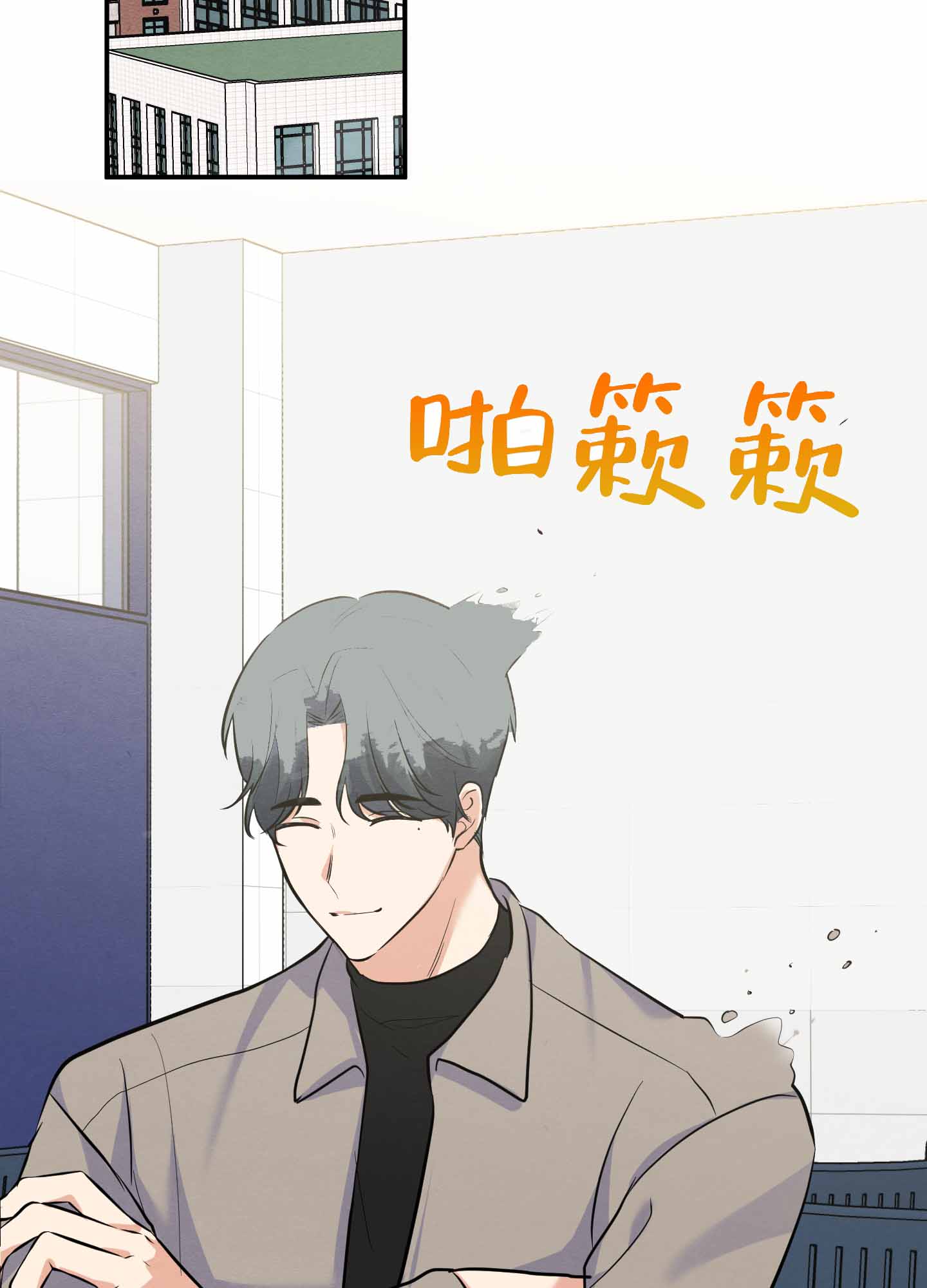 《粘人的后辈》漫画最新章节第7话免费下拉式在线观看章节第【49】张图片