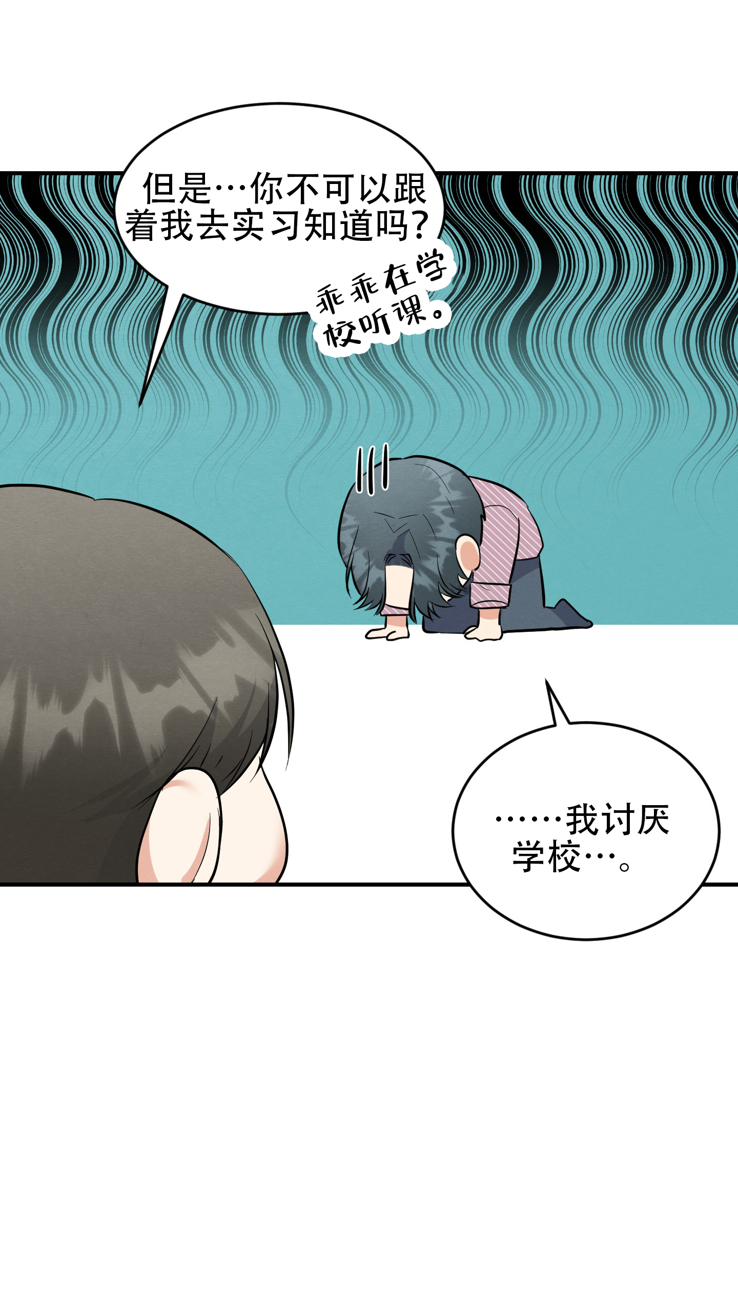 《粘人的后辈》漫画最新章节第14话免费下拉式在线观看章节第【27】张图片