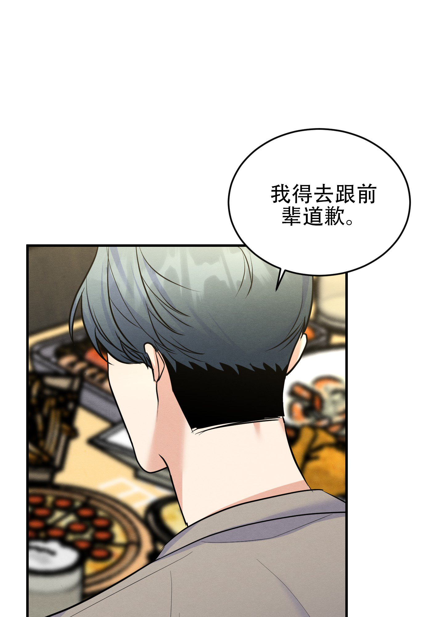 《粘人的后辈》漫画最新章节第9话免费下拉式在线观看章节第【21】张图片