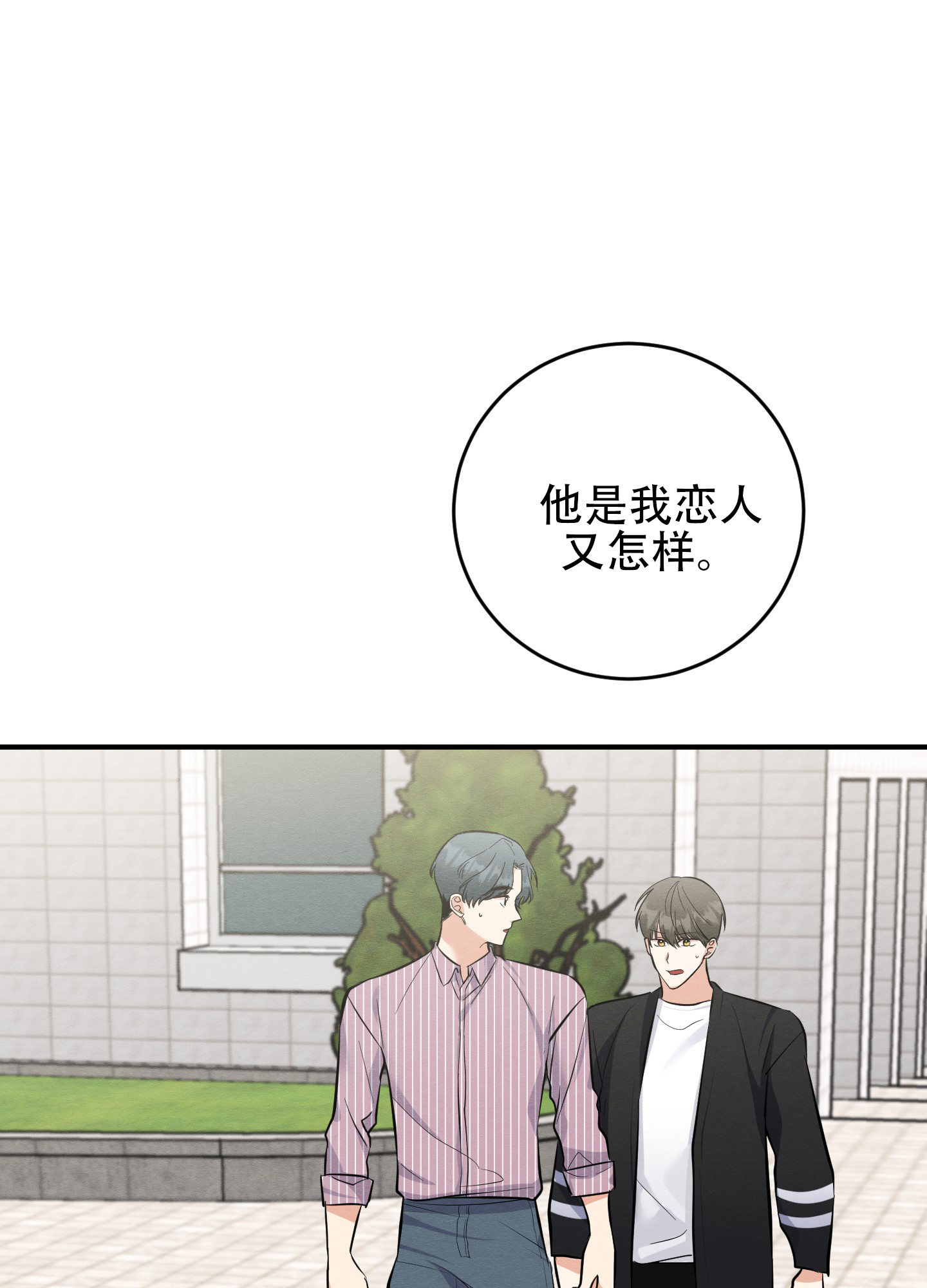 《粘人的后辈》漫画最新章节第10话免费下拉式在线观看章节第【71】张图片