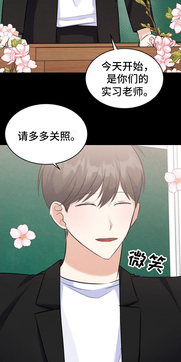 《粘人的后辈》漫画最新章节第3话免费下拉式在线观看章节第【3】张图片