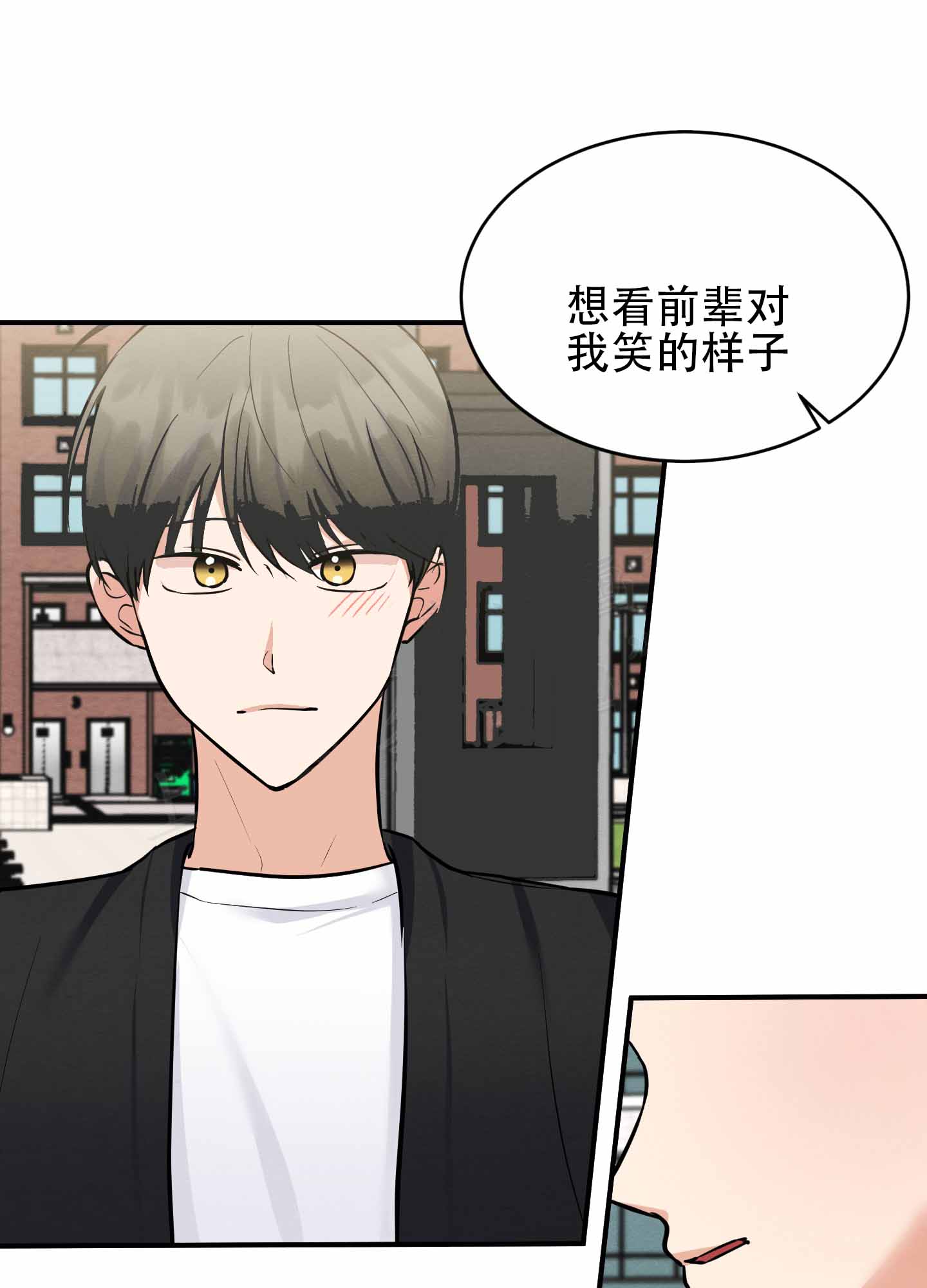 《粘人的后辈》漫画最新章节第10话免费下拉式在线观看章节第【37】张图片