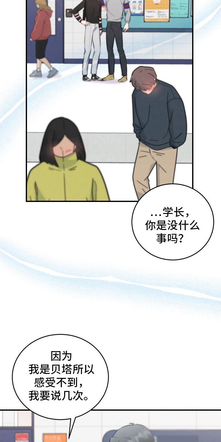 《粘人的后辈》漫画最新章节第1话免费下拉式在线观看章节第【21】张图片