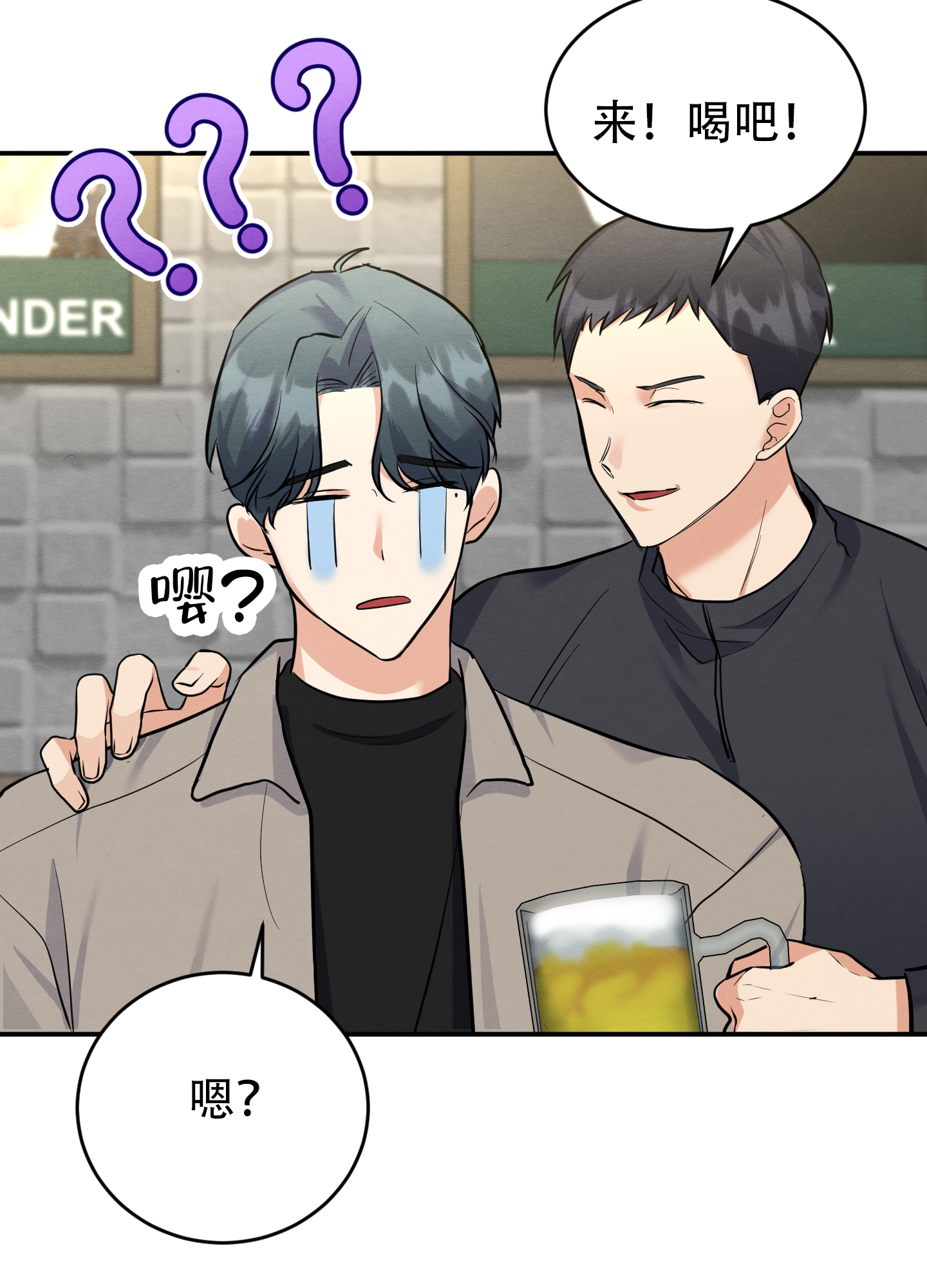 《粘人的后辈》漫画最新章节第7话免费下拉式在线观看章节第【57】张图片