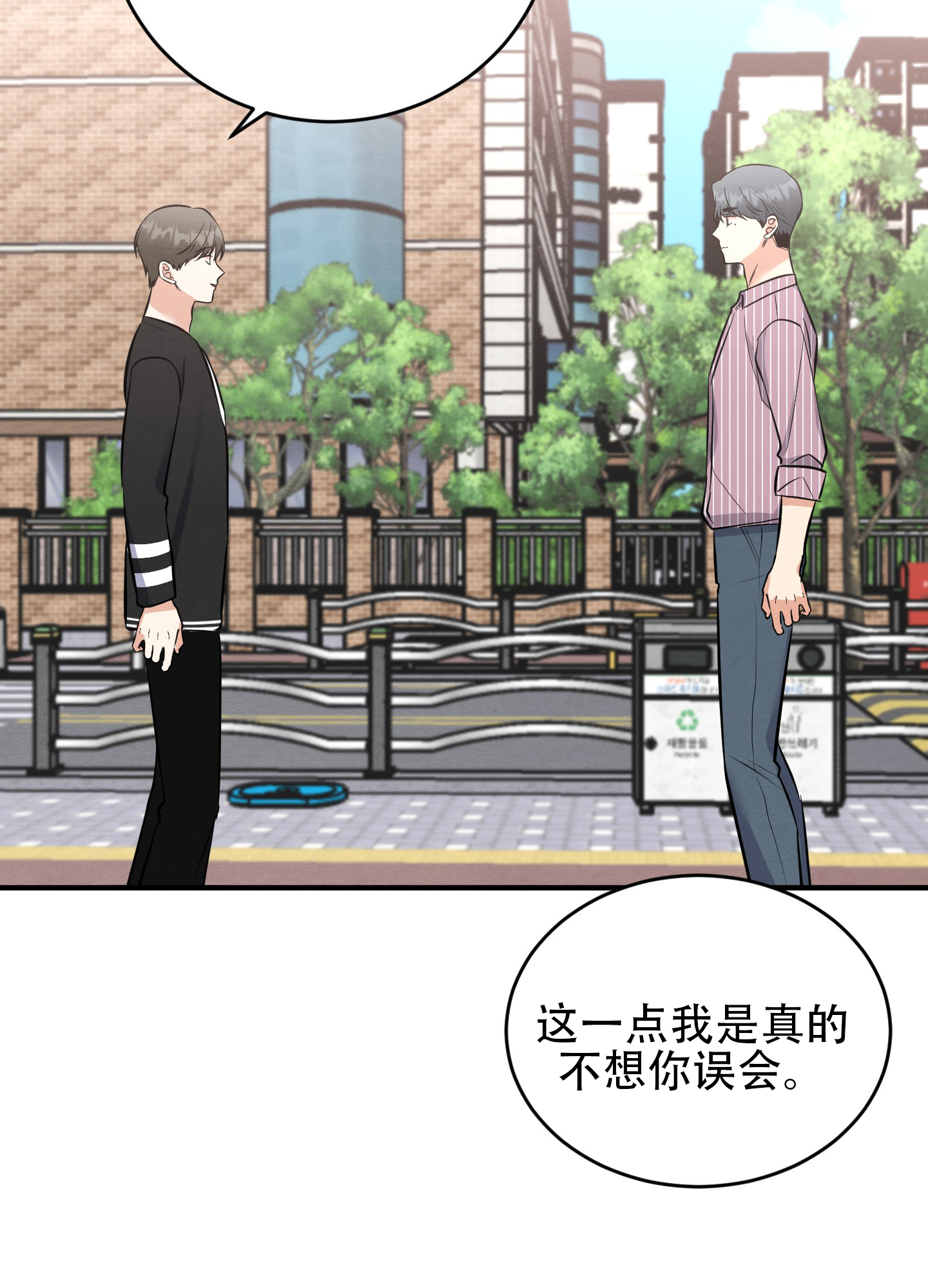 《粘人的后辈》漫画最新章节第13话免费下拉式在线观看章节第【51】张图片