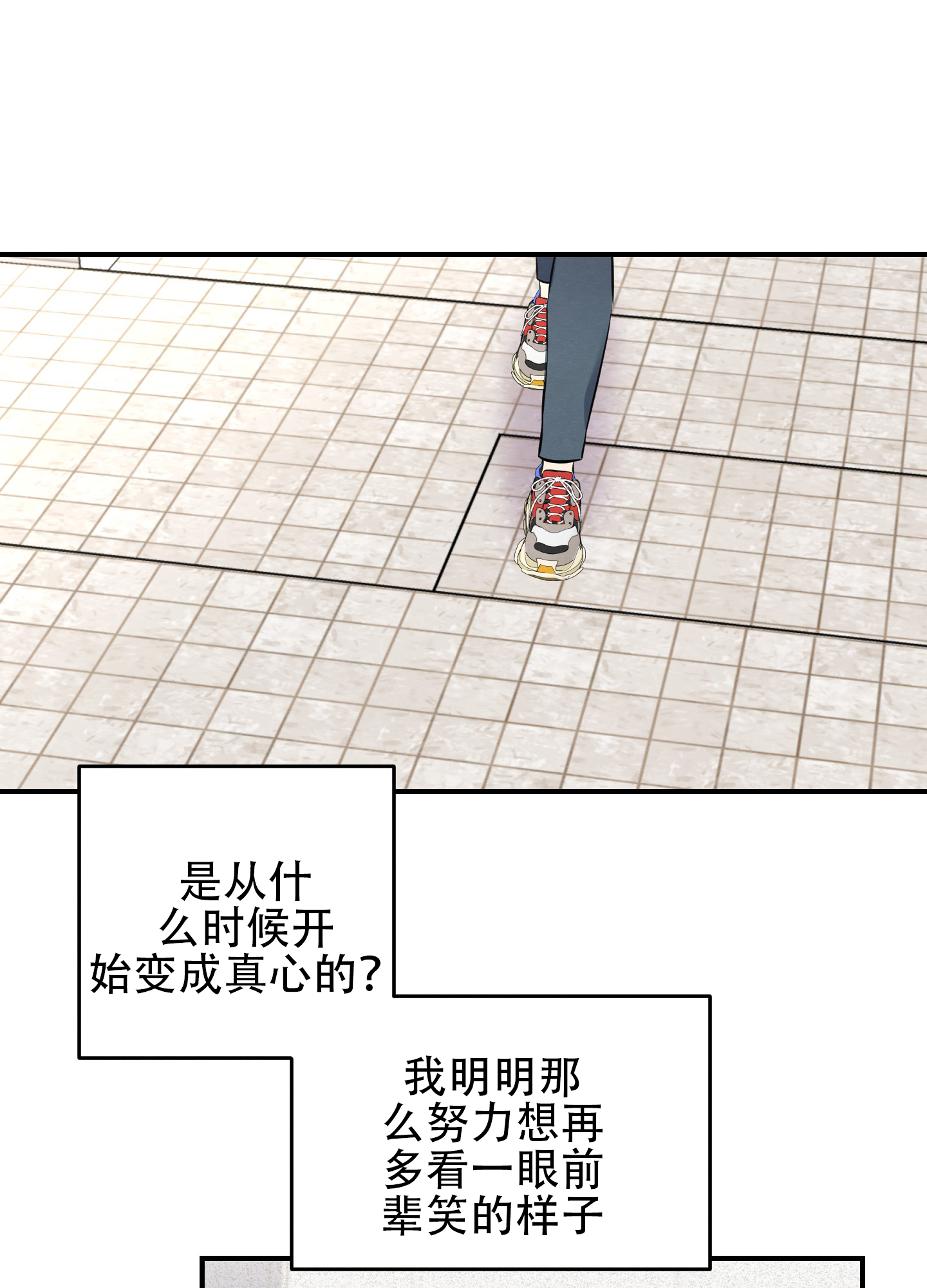 《粘人的后辈》漫画最新章节第9话免费下拉式在线观看章节第【29】张图片