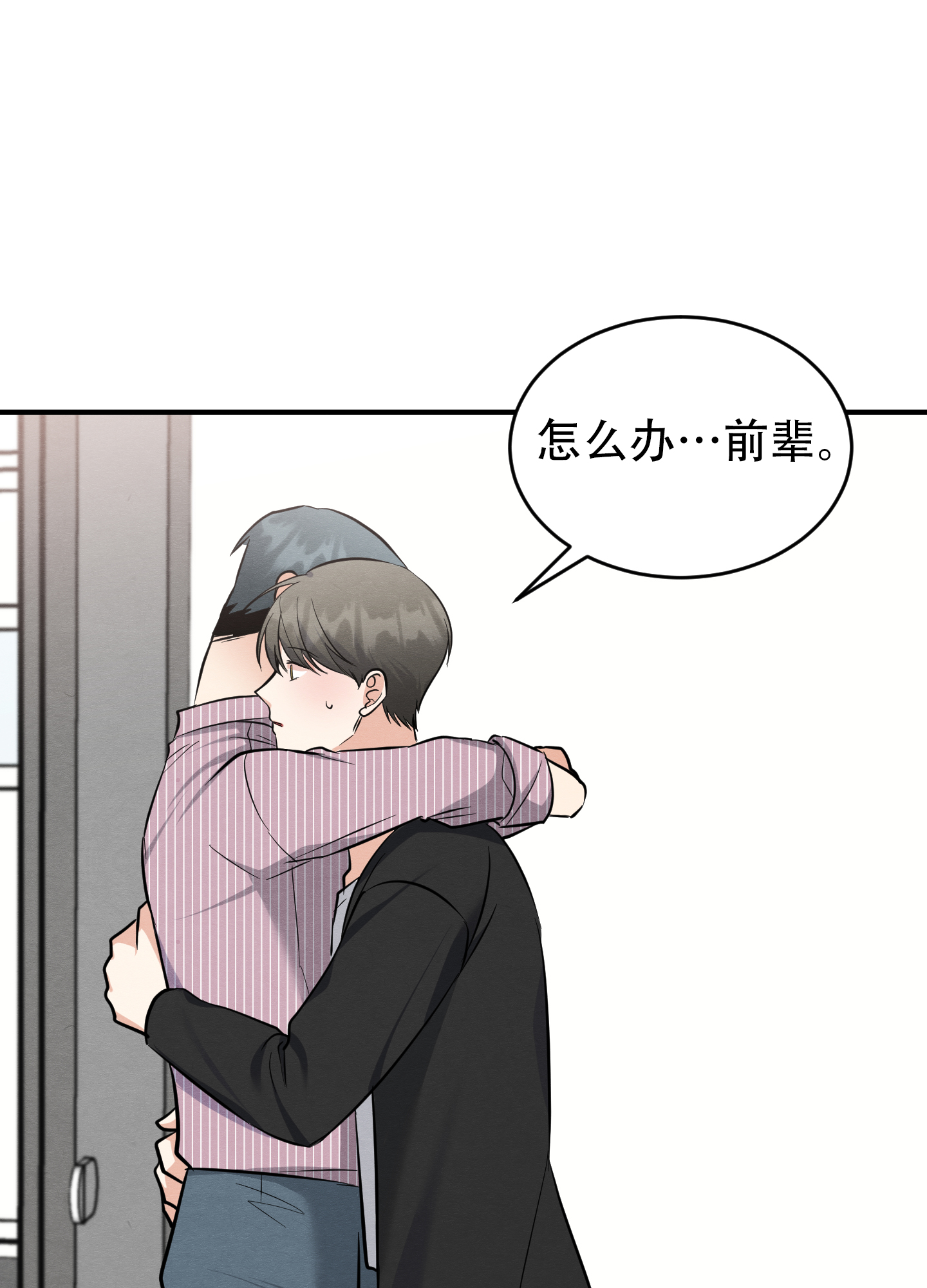 《粘人的后辈》漫画最新章节第12话免费下拉式在线观看章节第【29】张图片