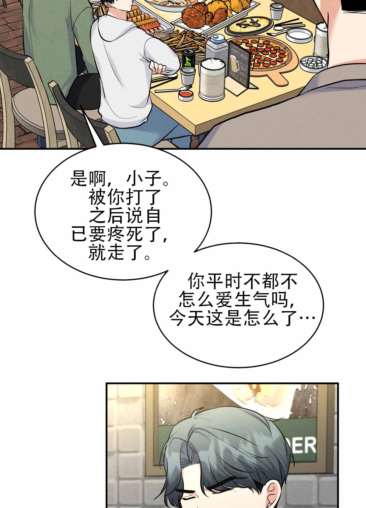 《粘人的后辈》漫画最新章节第8话免费下拉式在线观看章节第【49】张图片