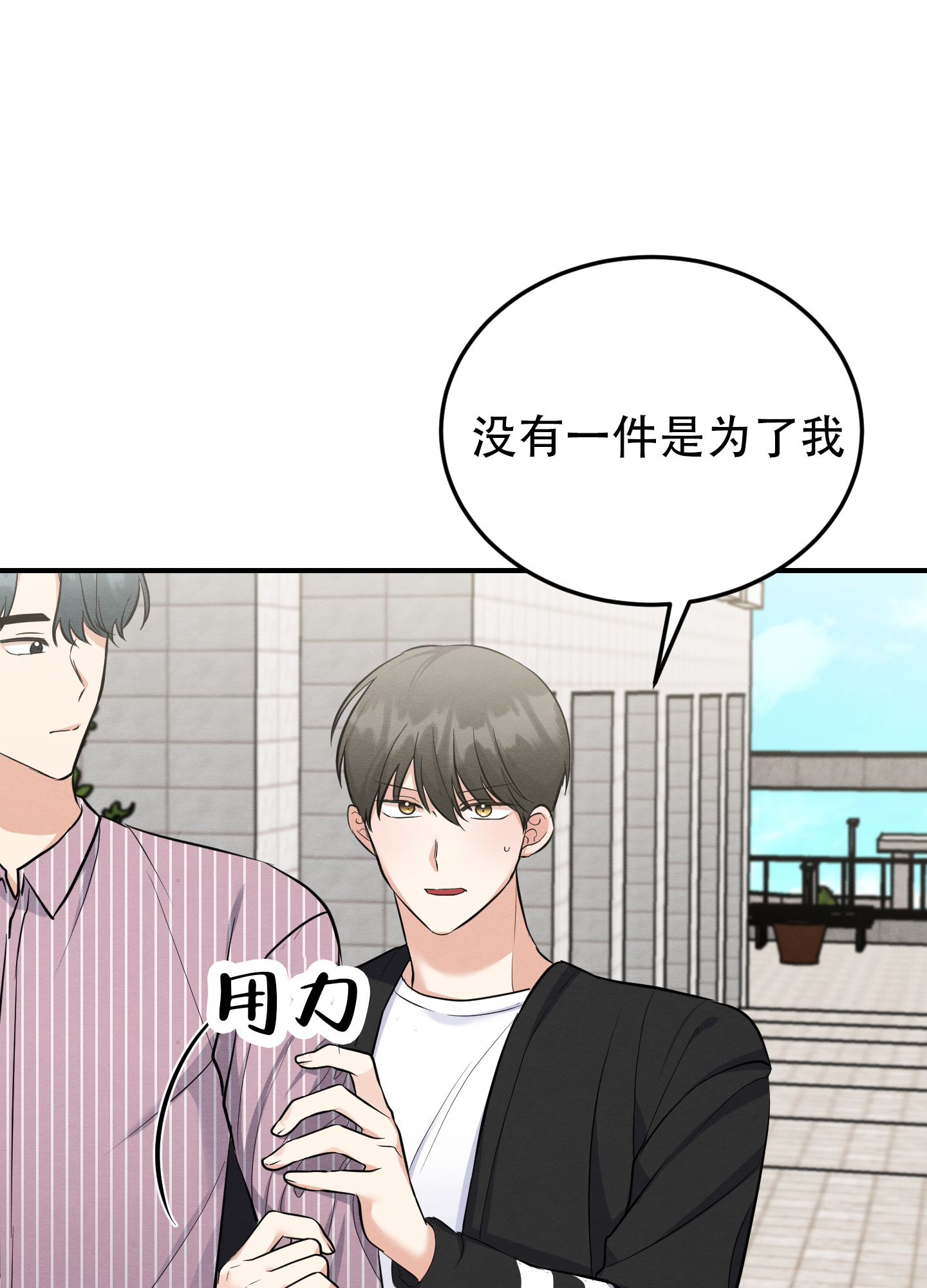 《粘人的后辈》漫画最新章节第11话免费下拉式在线观看章节第【33】张图片