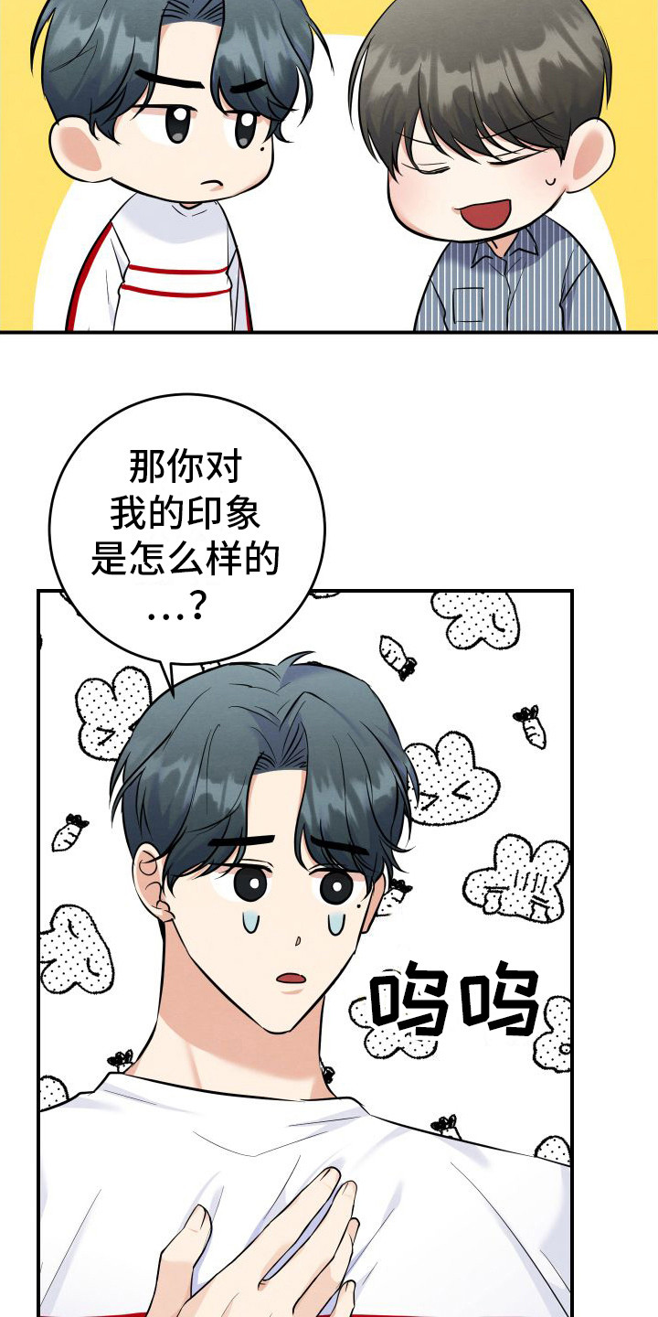 《粘人的后辈》漫画最新章节第3话免费下拉式在线观看章节第【37】张图片