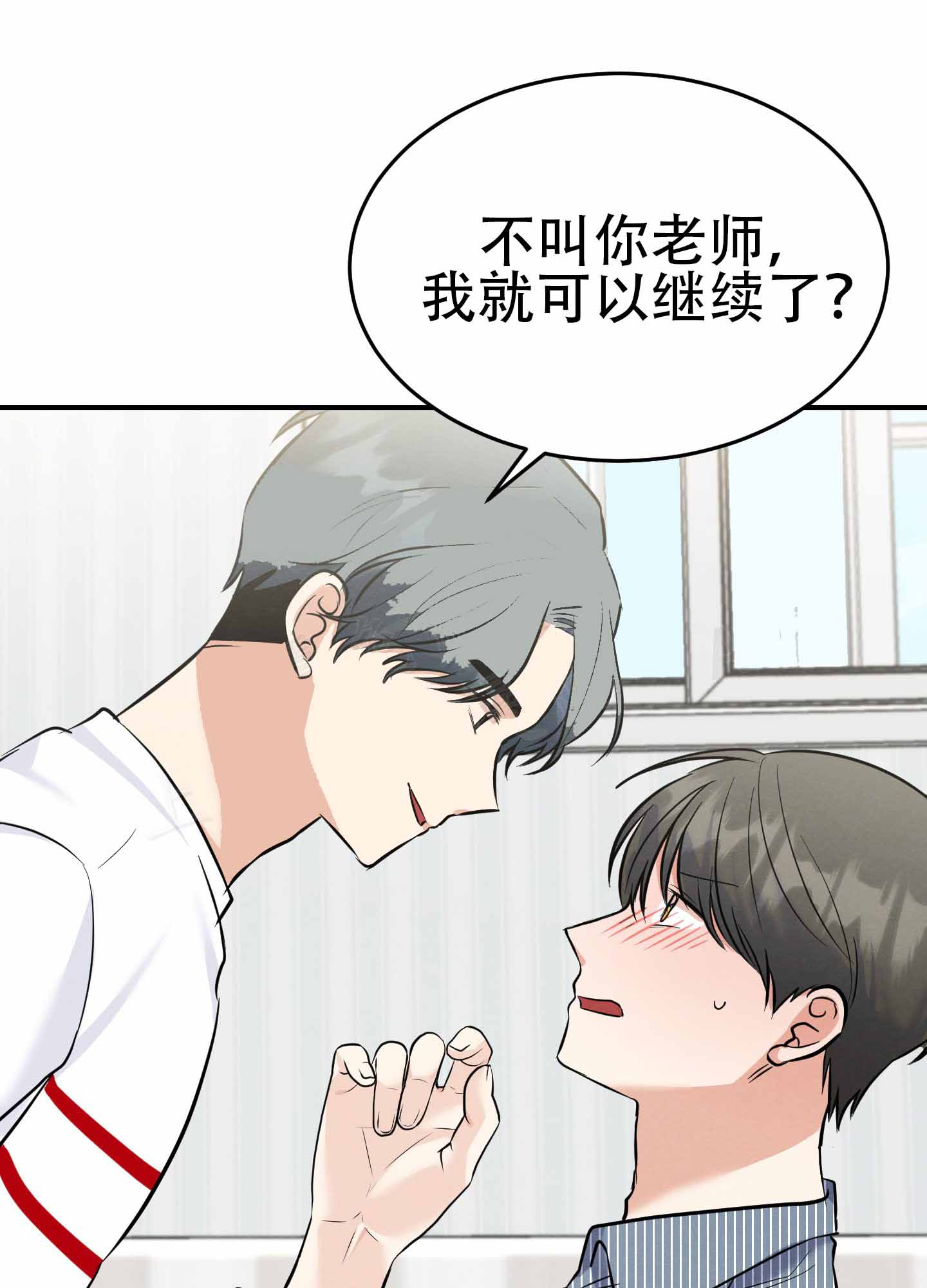 《粘人的后辈》漫画最新章节第4话免费下拉式在线观看章节第【31】张图片