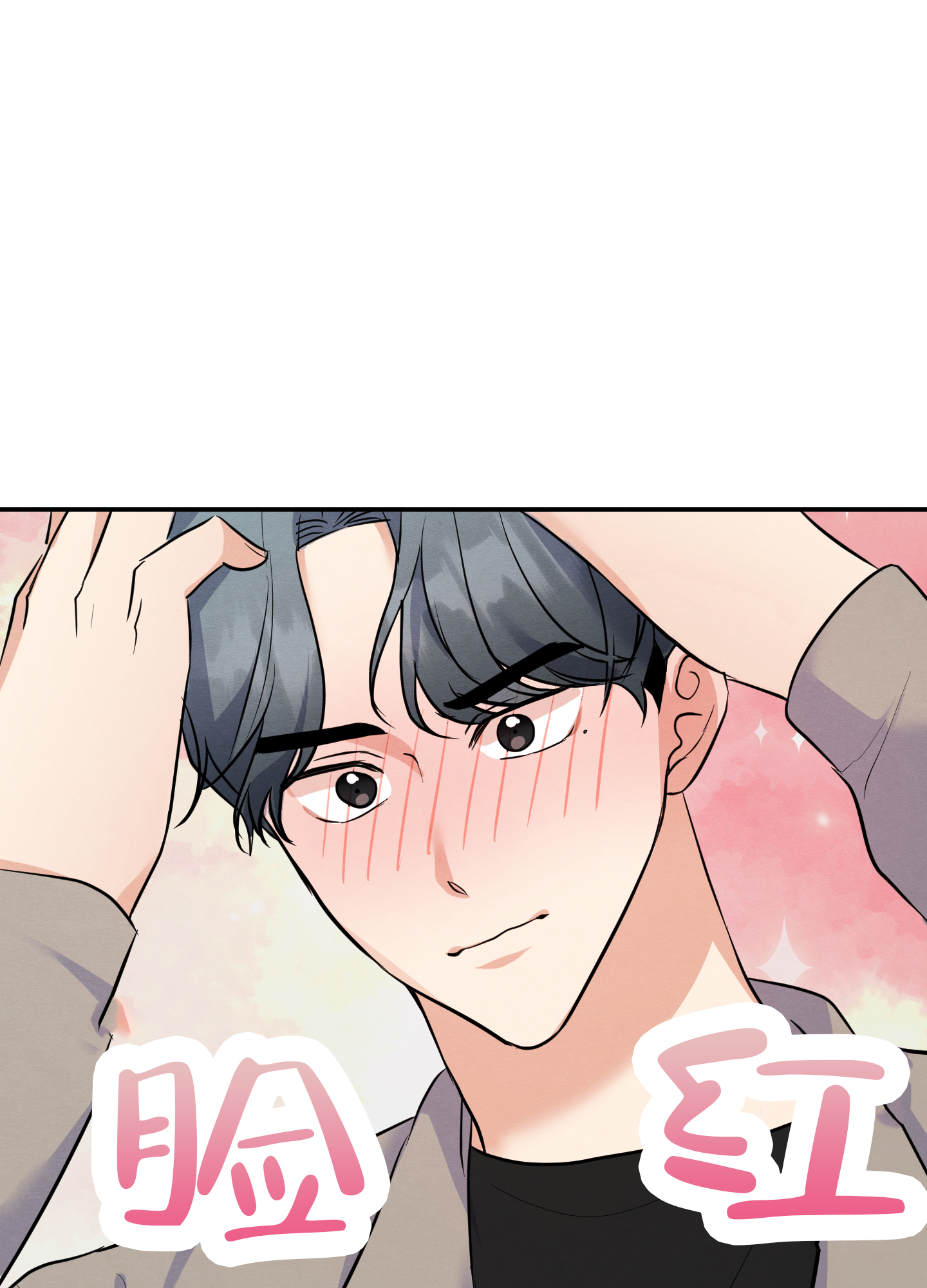 《粘人的后辈》漫画最新章节第8话免费下拉式在线观看章节第【41】张图片