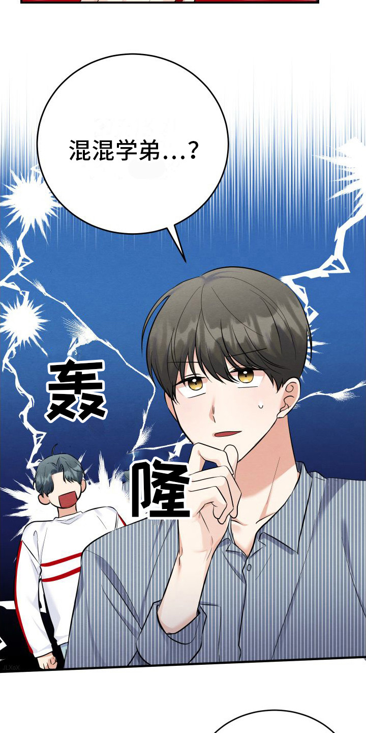 《粘人的后辈》漫画最新章节第3话免费下拉式在线观看章节第【39】张图片