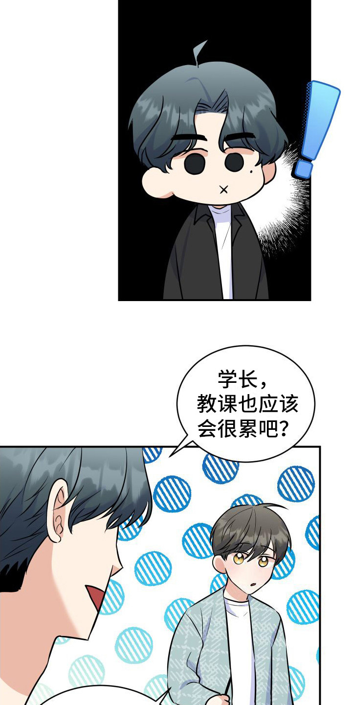 《粘人的后辈》漫画最新章节第3话免费下拉式在线观看章节第【17】张图片