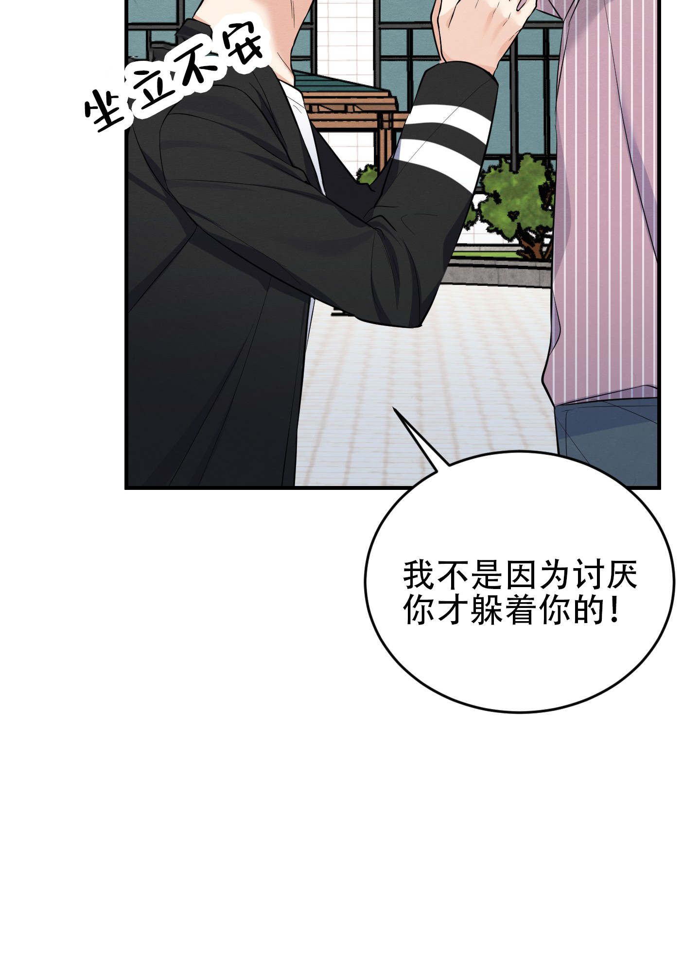 《粘人的后辈》漫画最新章节第9话免费下拉式在线观看章节第【75】张图片