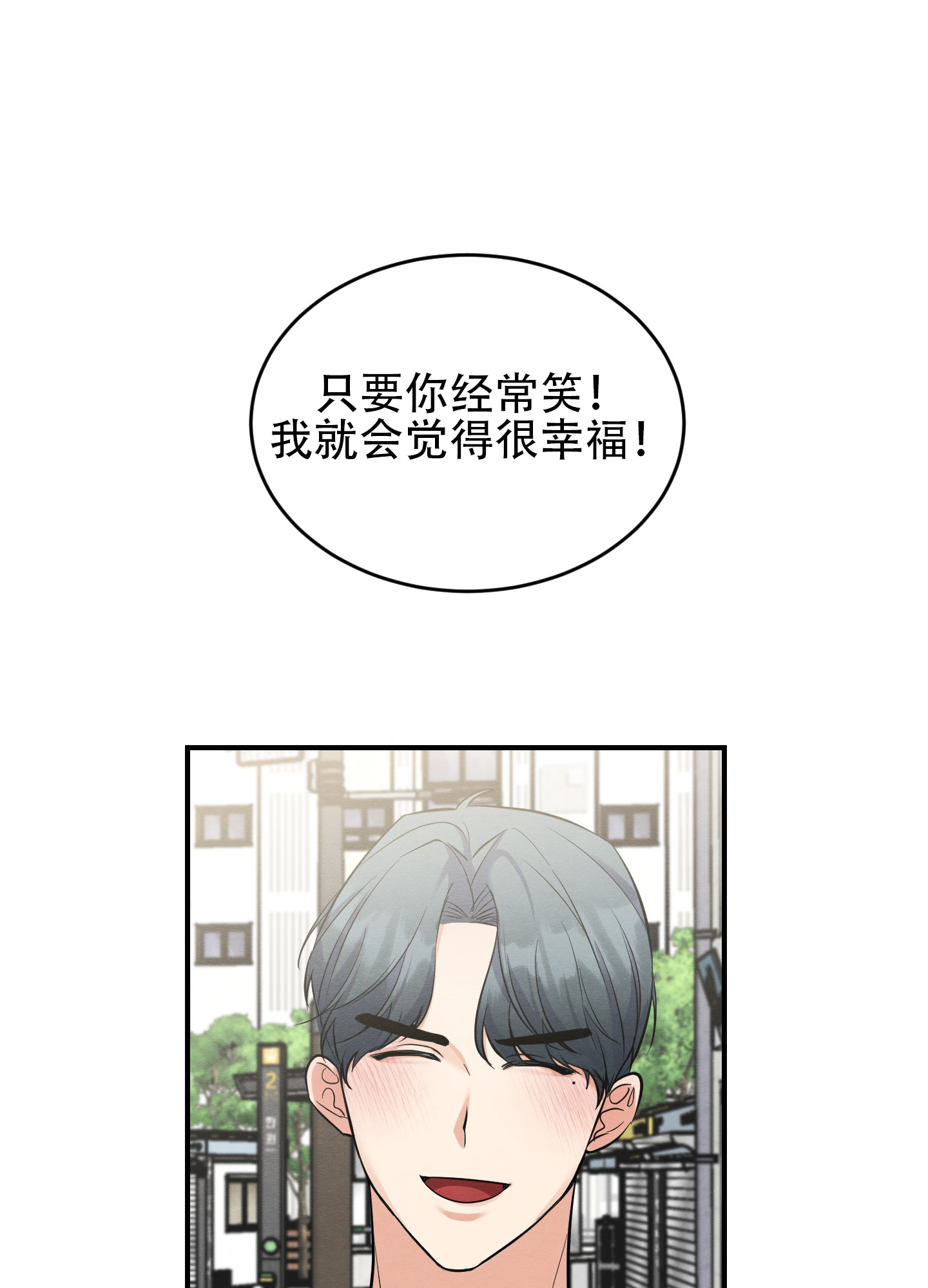 《粘人的后辈》漫画最新章节第14话免费下拉式在线观看章节第【21】张图片