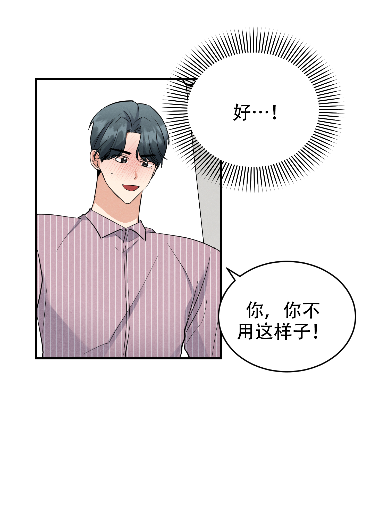 《粘人的后辈》漫画最新章节第12话免费下拉式在线观看章节第【57】张图片