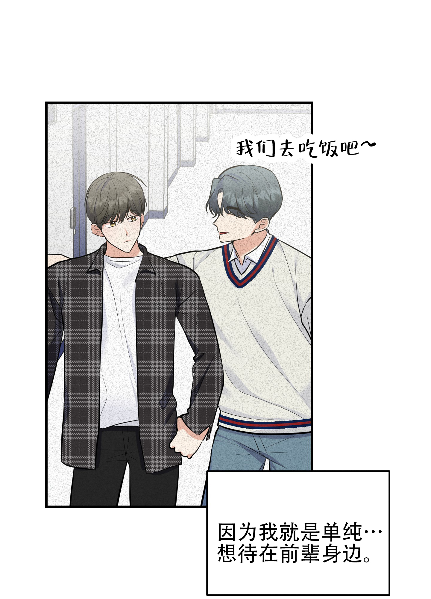 《粘人的后辈》漫画最新章节第9话免费下拉式在线观看章节第【27】张图片