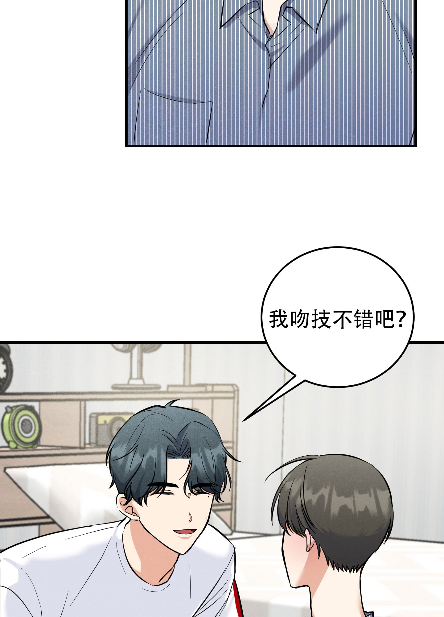 《粘人的后辈》漫画最新章节第4话免费下拉式在线观看章节第【23】张图片